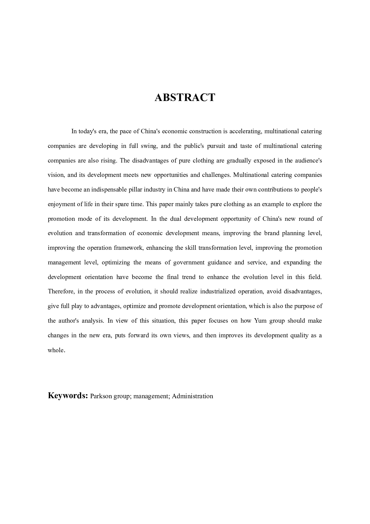 百胜餐饮的经营模式问题和对策-12284字.docx 第2页