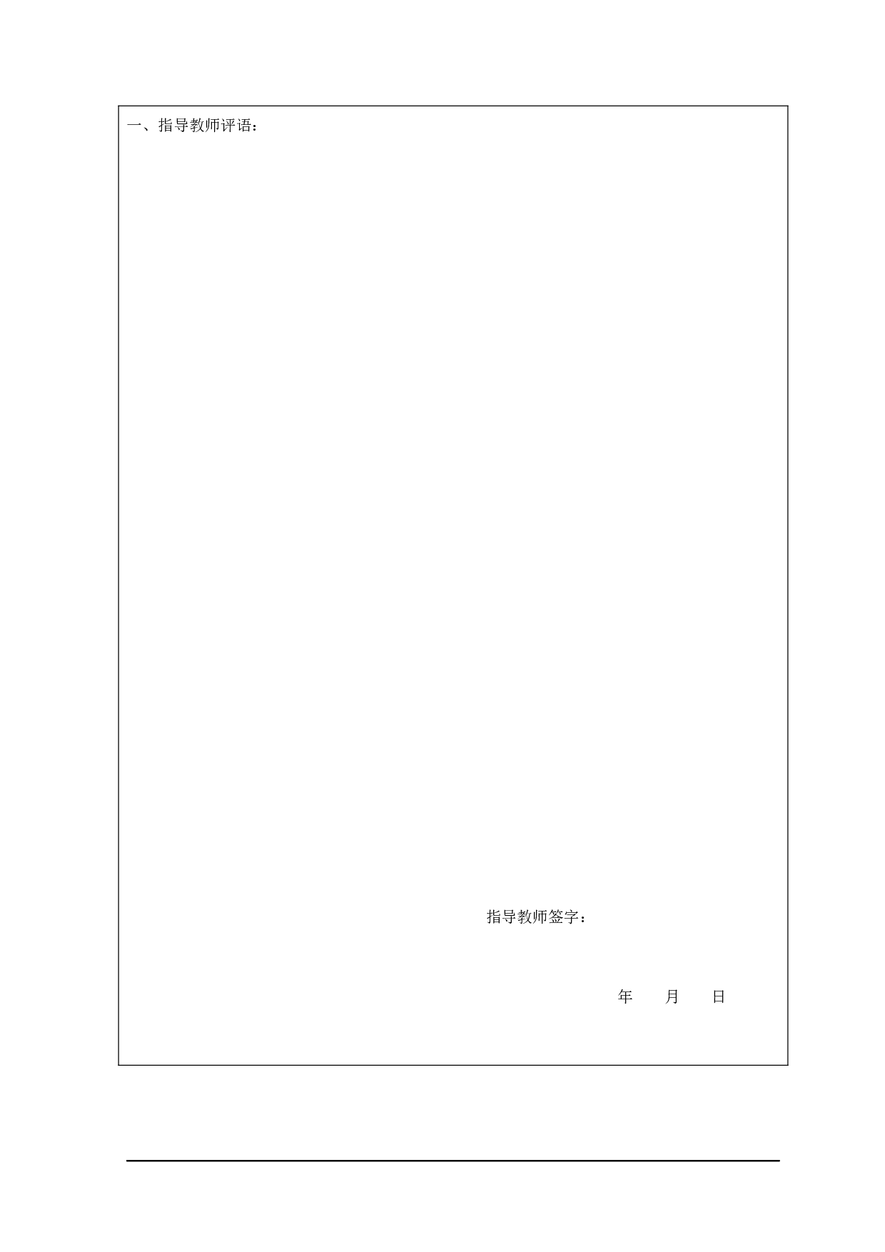 数智化背景下会计职业道德问题研究-20315字.docx 第1页