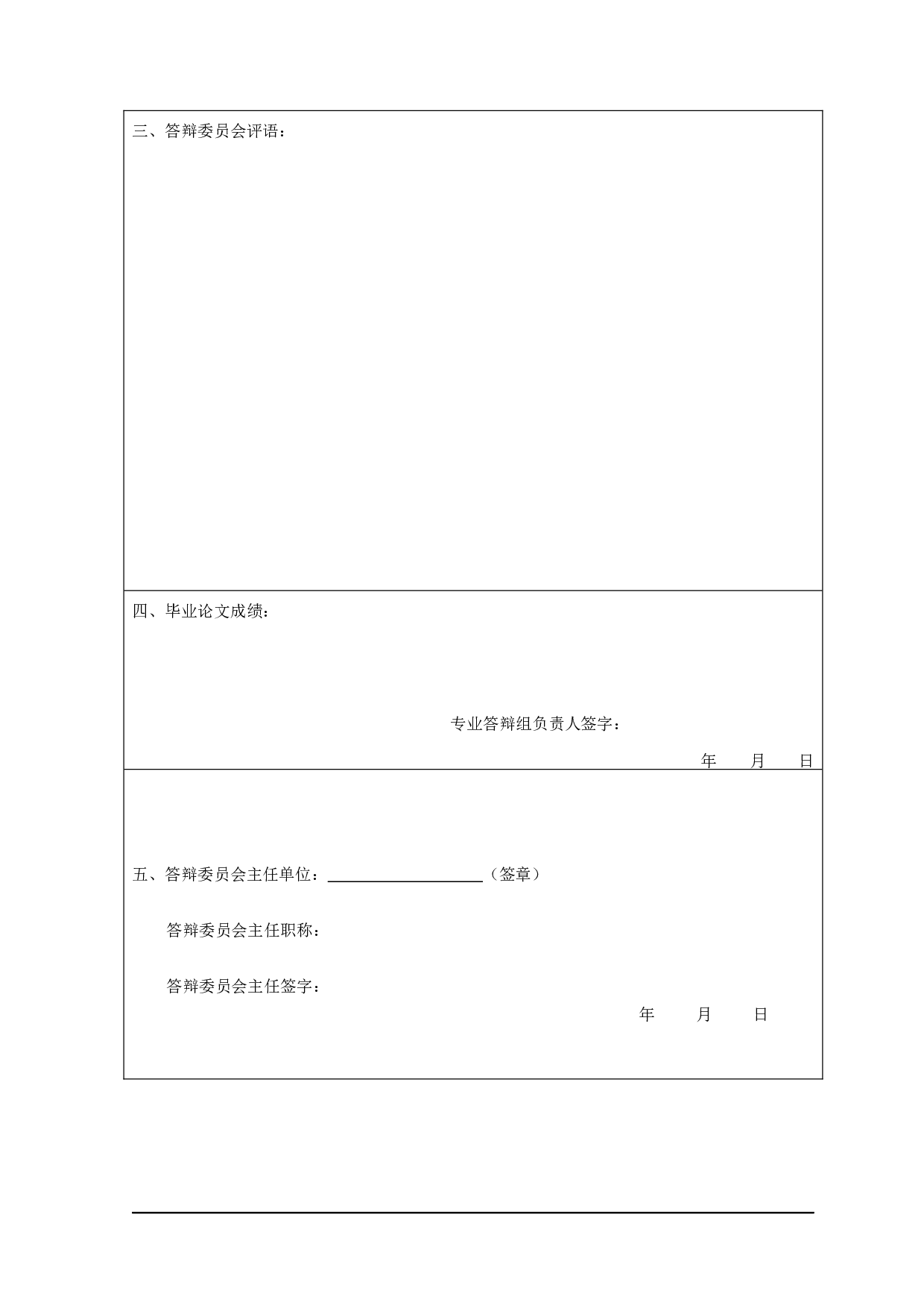 数智化背景下会计职业道德问题研究-20315字.docx 第3页