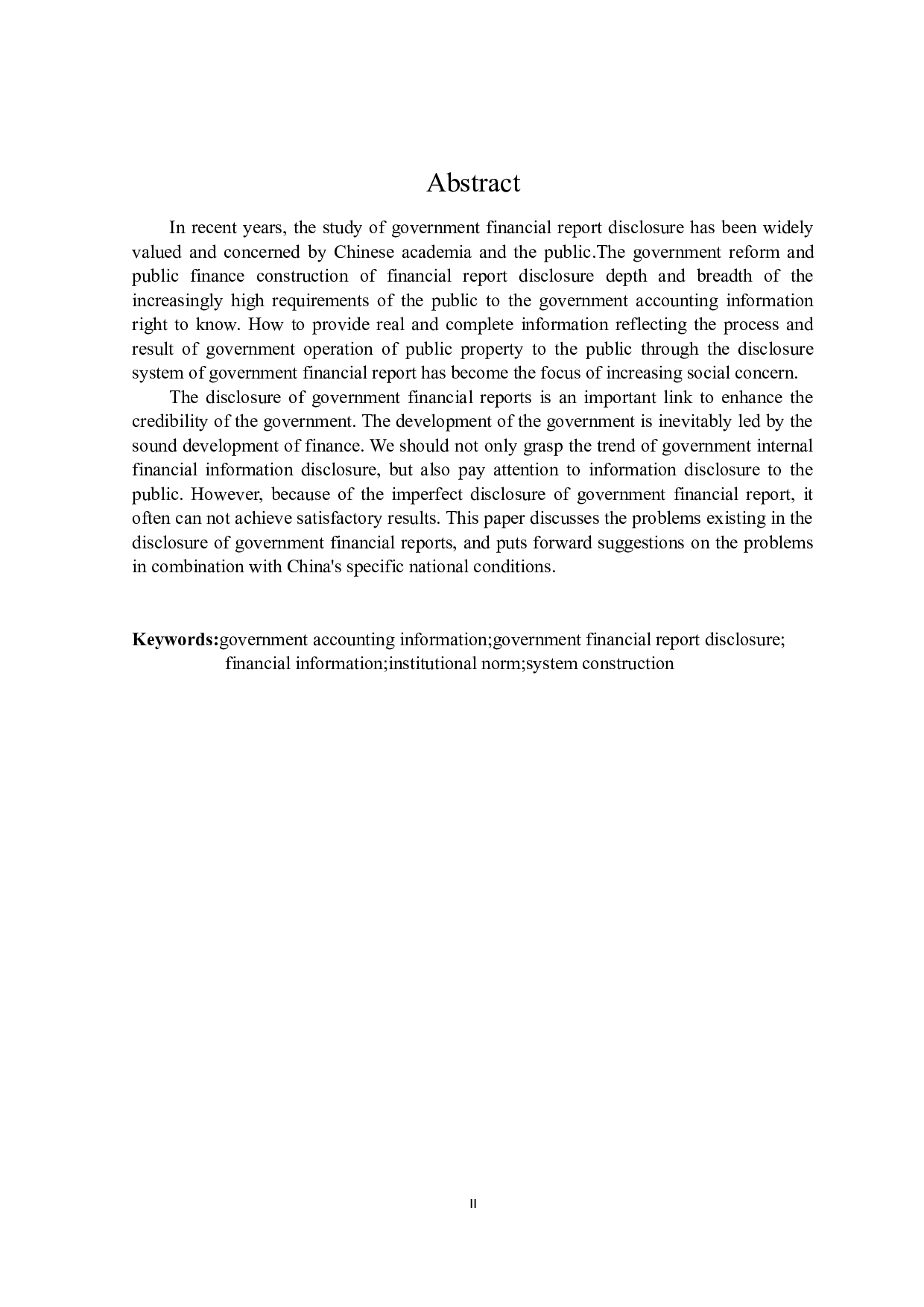 政府财务报告披露问题研究-16218字.docx 第2页