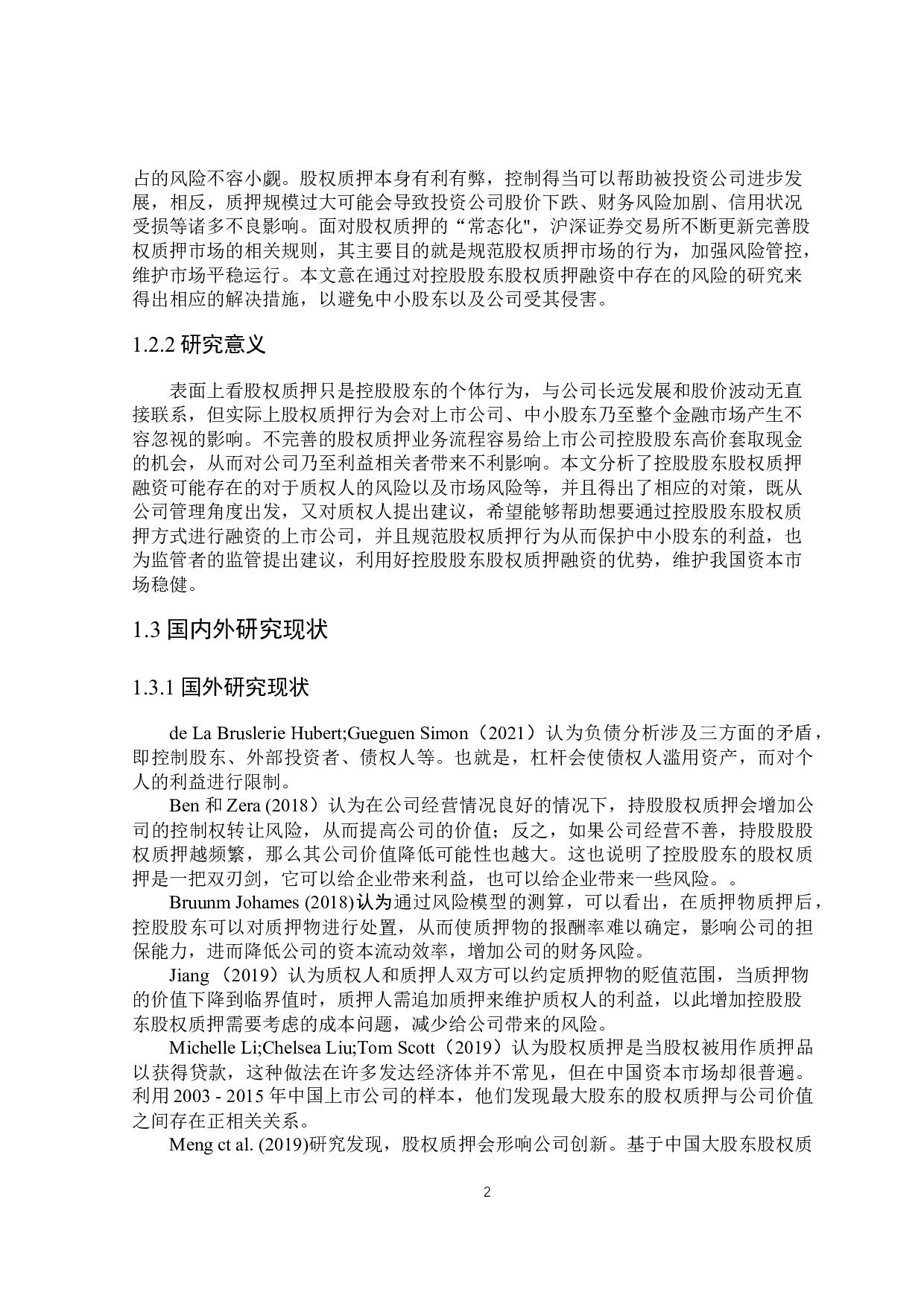 控股股东股权质押融资问题研究-20364字.docx 第6页