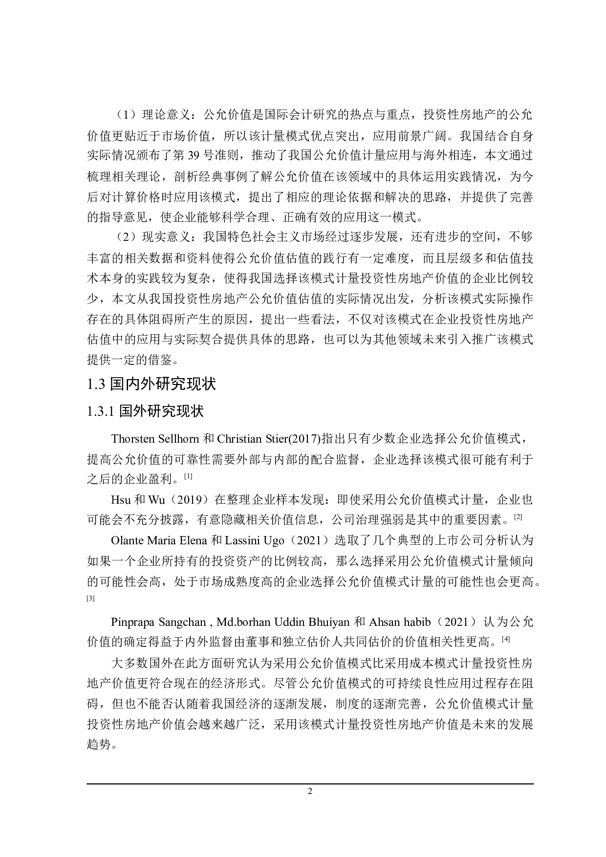 投资性房地产公允价值计量存在问题研究-18459字.doc 第6页