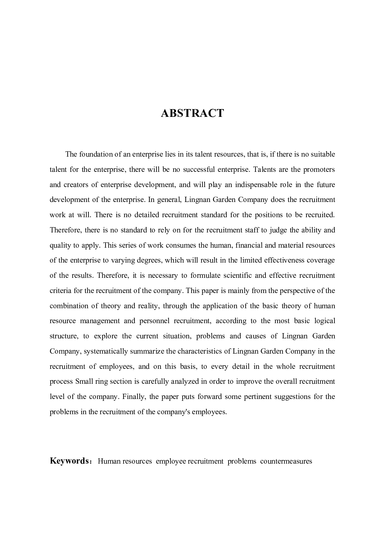 杭州西湖投资集团有限公司人才招聘问题及对策-10061字.docx 第3页