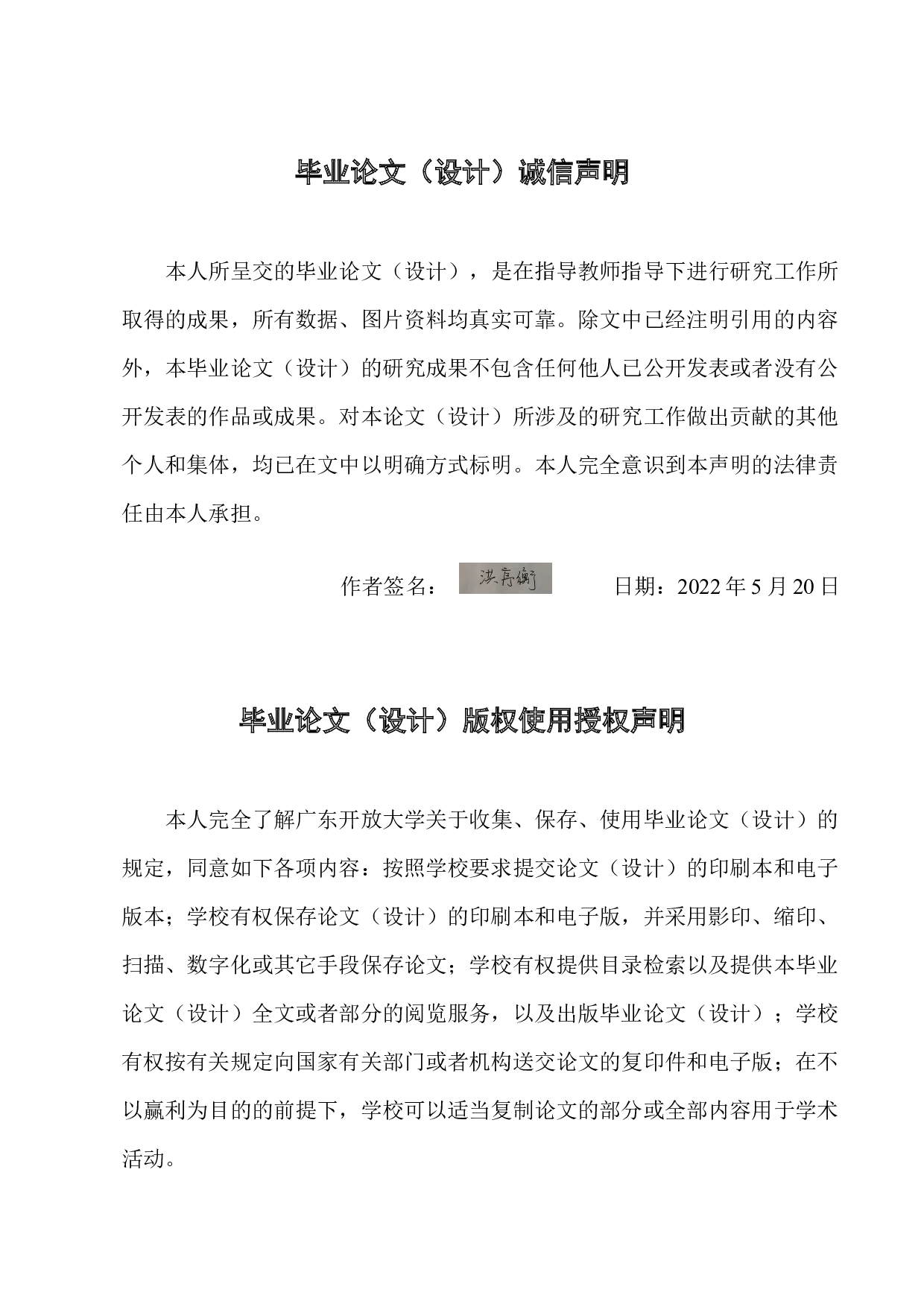 网络购物中消费者知情权的法律保护-14057字.doc 第2页