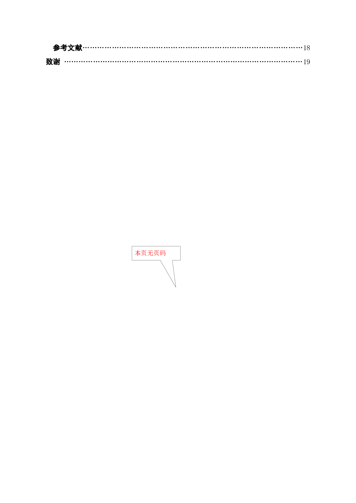 杭州晶映有限公司网络营销策略研究-14519字.docx 第6页