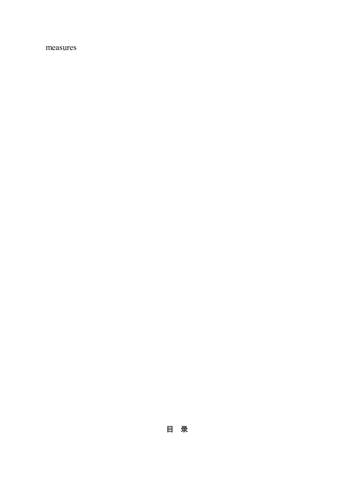 杭州宝盈汽车销售公司员工满意度研究-12380字.docx 第3页