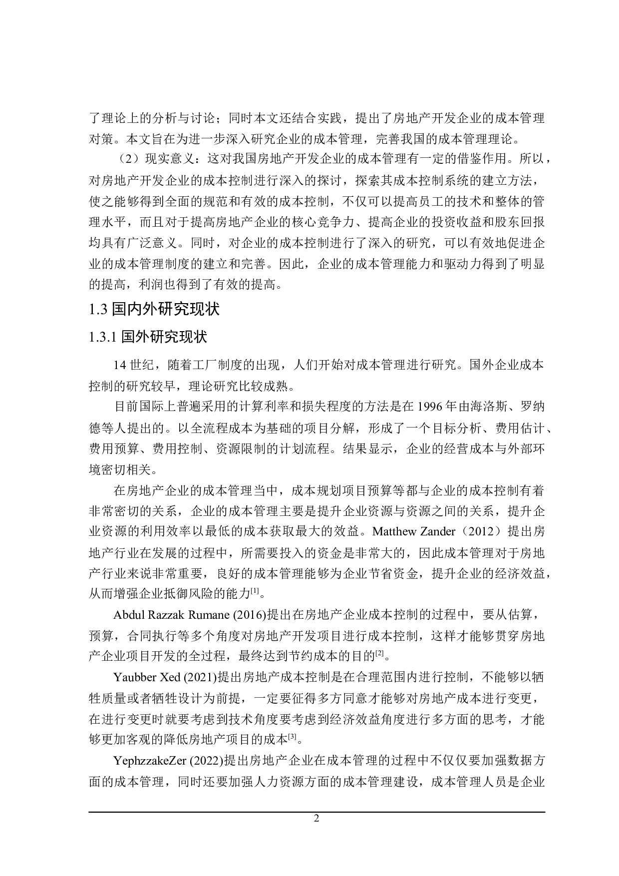 房地产企业成本控制研究-16394字.doc 第6页