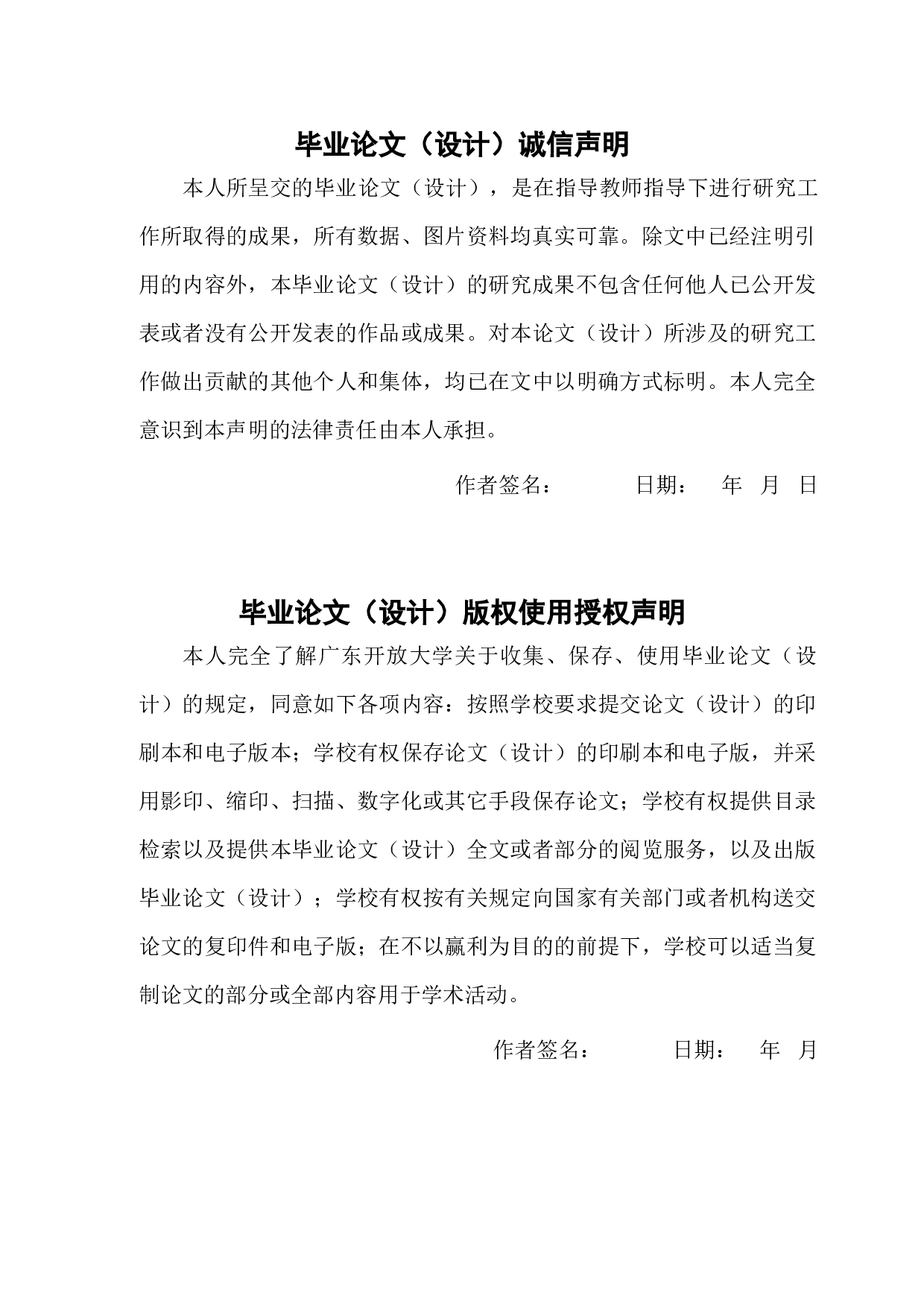 退休再就业人员劳动权益保护困境与对策-8910字.doc 第2页