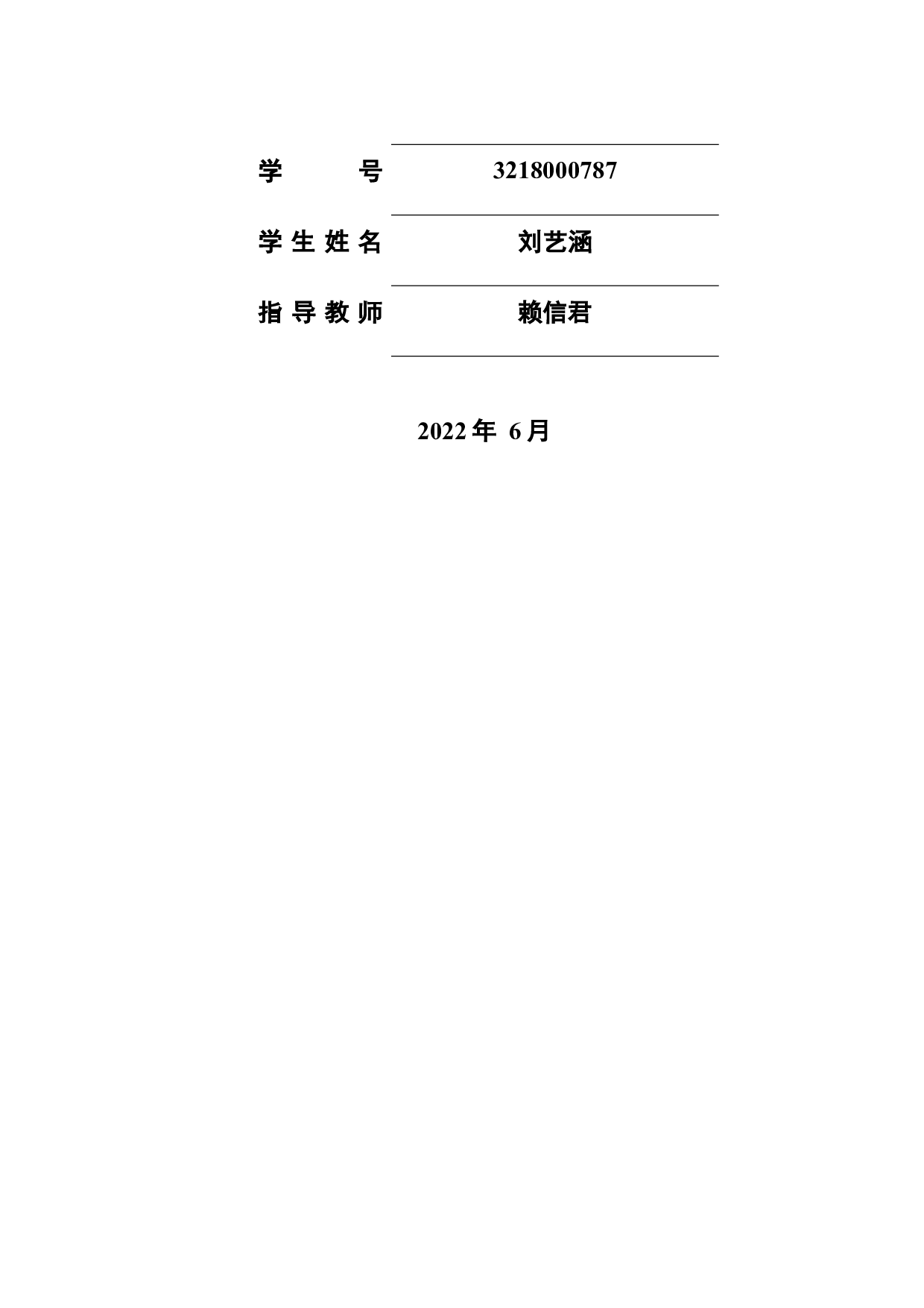 分时电价下任务调度-人员排班组合问题的代理模型求解研究-24689字.docx 第2页