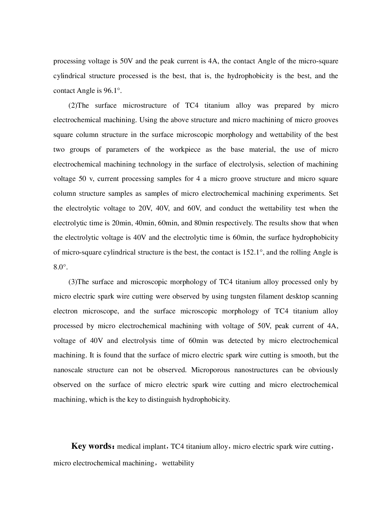 医用植入体表面功能微结构电加工技术试验研究-19578字.pdf 第4页