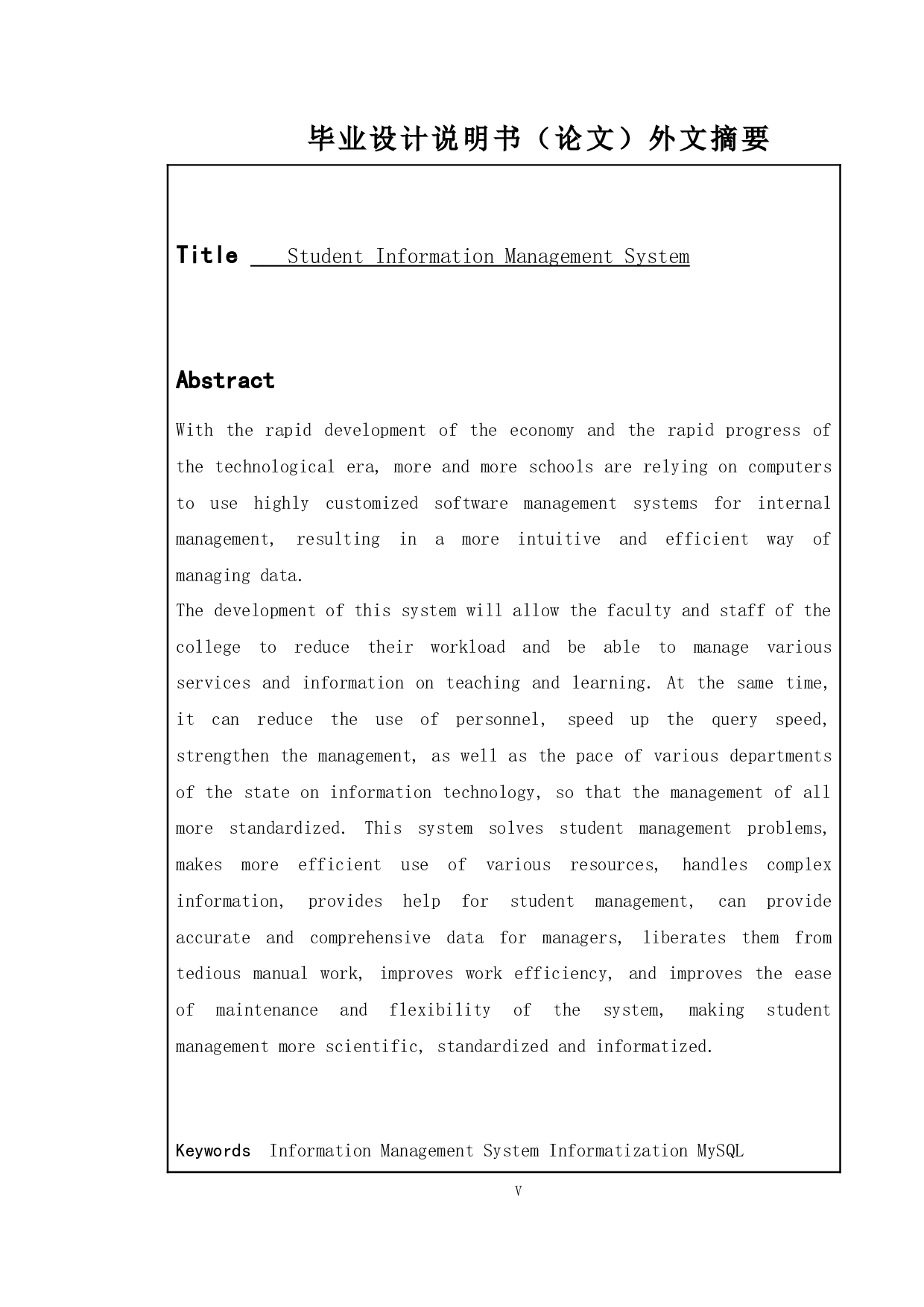 基于Java的学生信息管理系统的设计与实现-10854字.docx 第2页