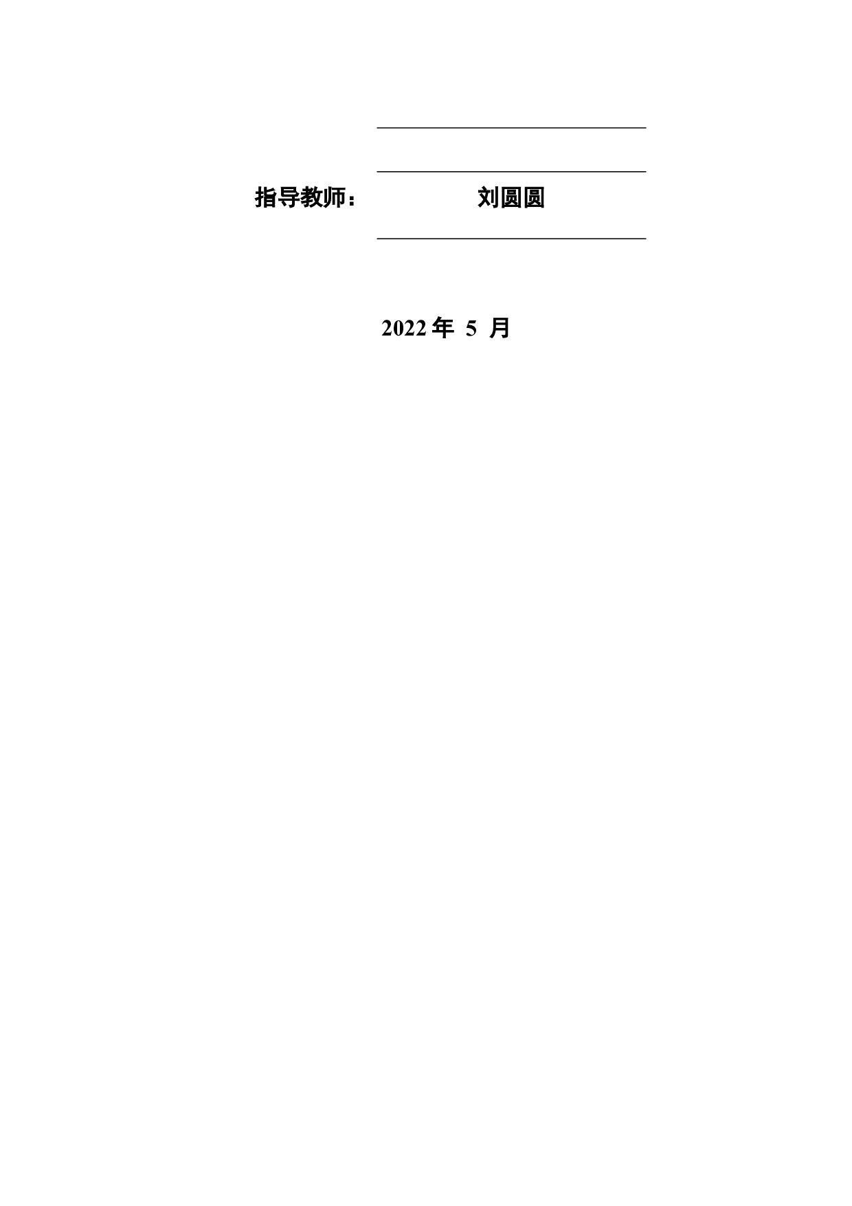 基于全寿命周期评价的区域公路交通碳排放规律研究-24804字.docx 第2页