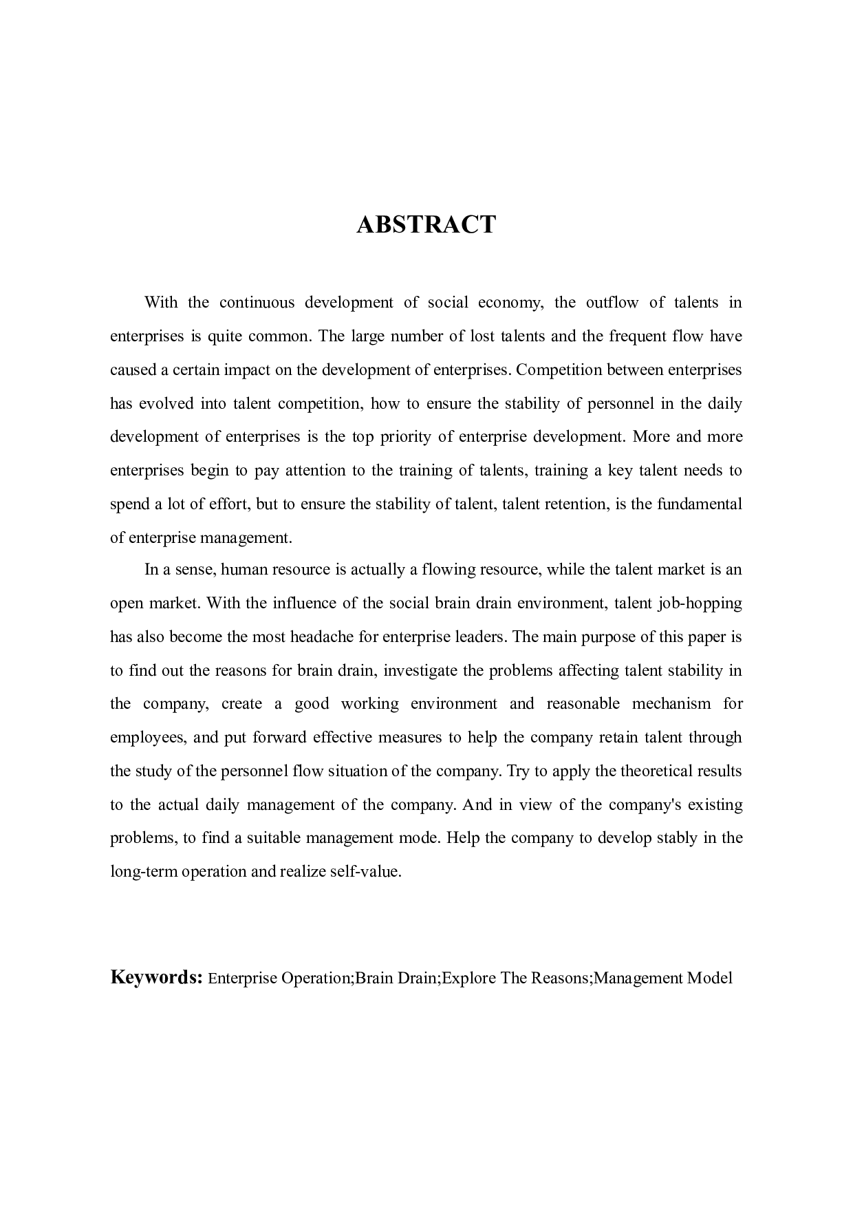 探究中怡康人才流失管理问题和对策-10271字.docx 第2页