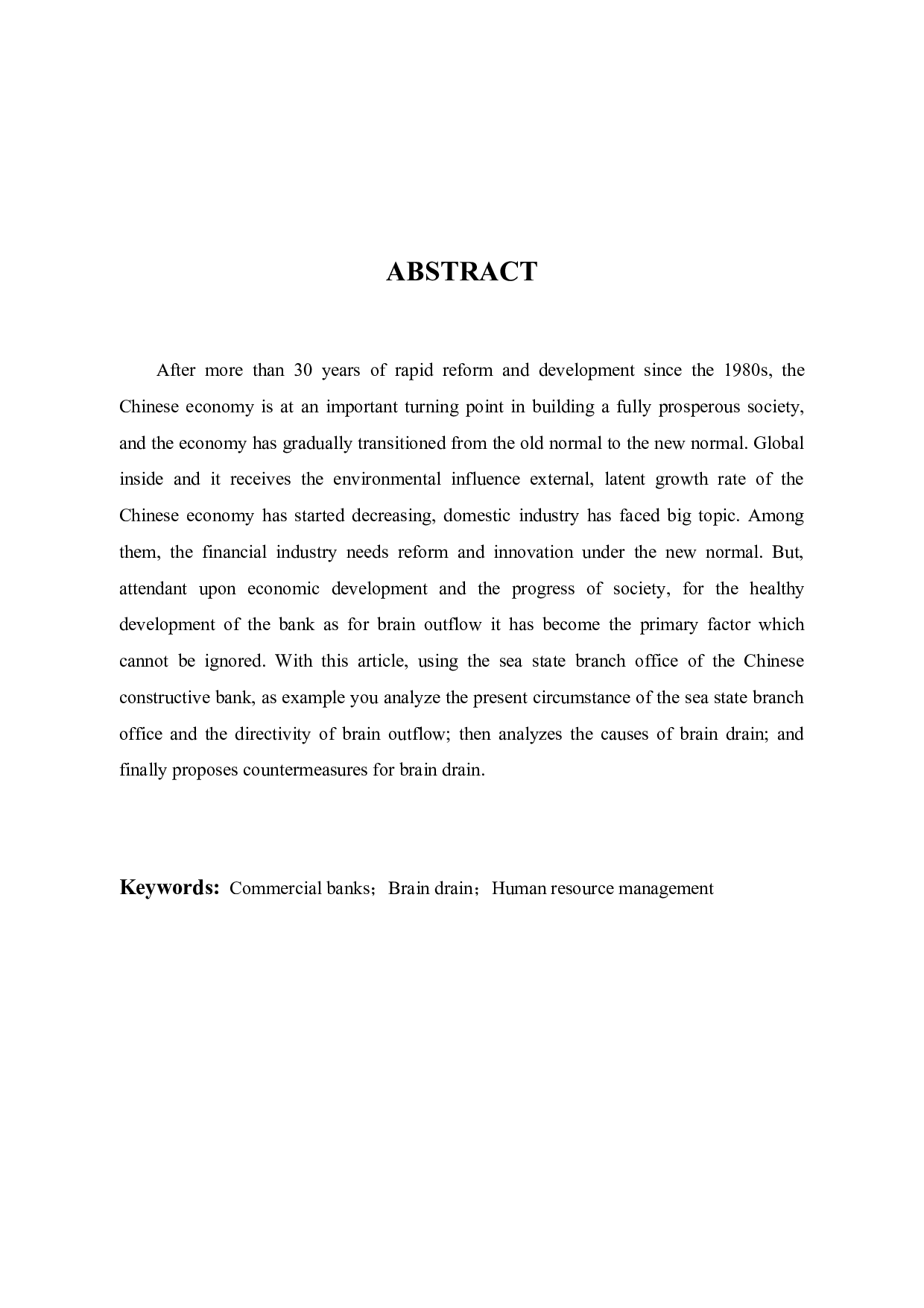 探析建行海州分行员工流失问题、原因及对策-11071字.docx 第2页