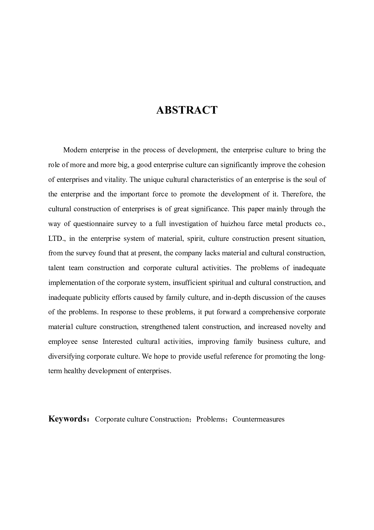 奥的斯机电公司的企业文化建设的问题-10351字.docx 第3页