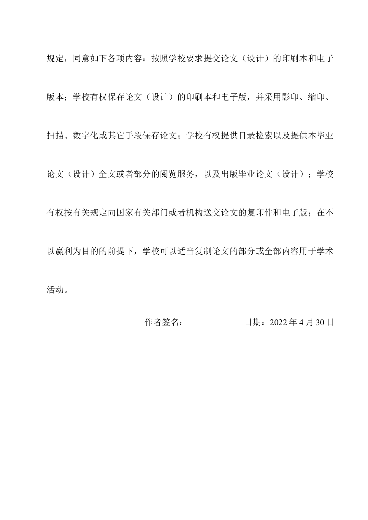 论电子证据在民事诉讼中的应用问题-9720字.docx 第3页