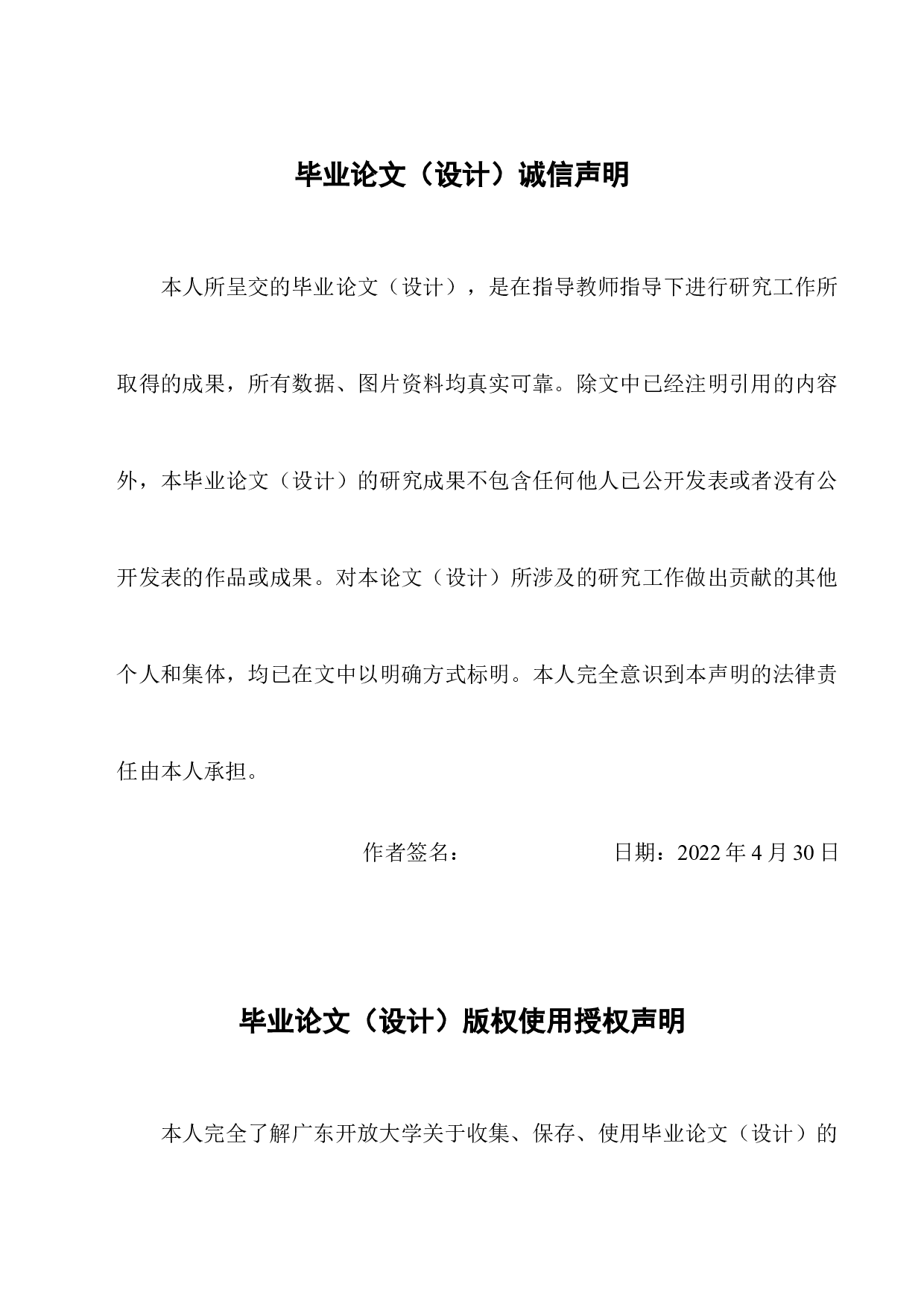 论电子证据在民事诉讼中的应用问题-9720字.docx 第2页