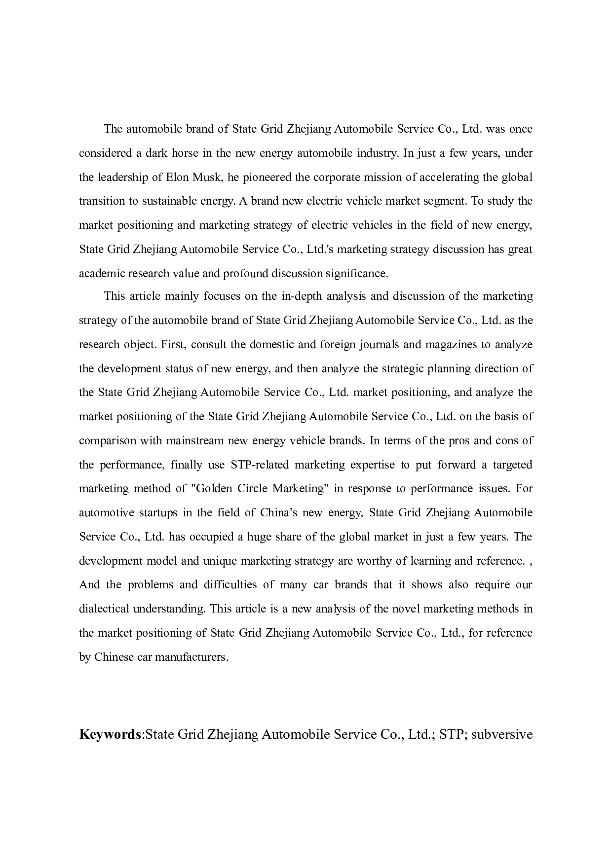 国网浙江汽车服务有限公司营销现状及策略研究-12945字.docx 第7页