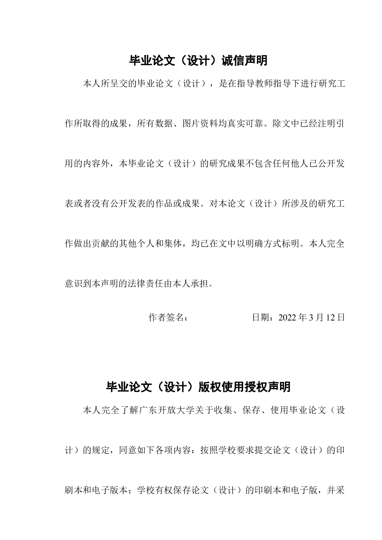 浅析我国网约车运营的法律规制问题-8186字.docx 第2页