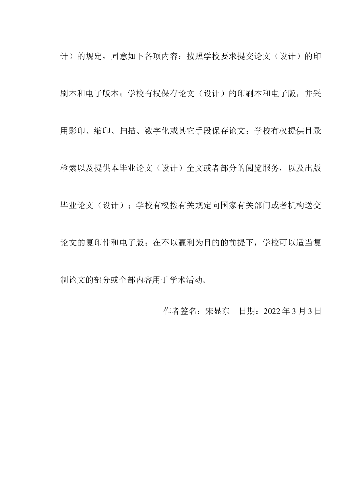 农民工工伤维权难的法律问题探讨-9385字.docx 第3页