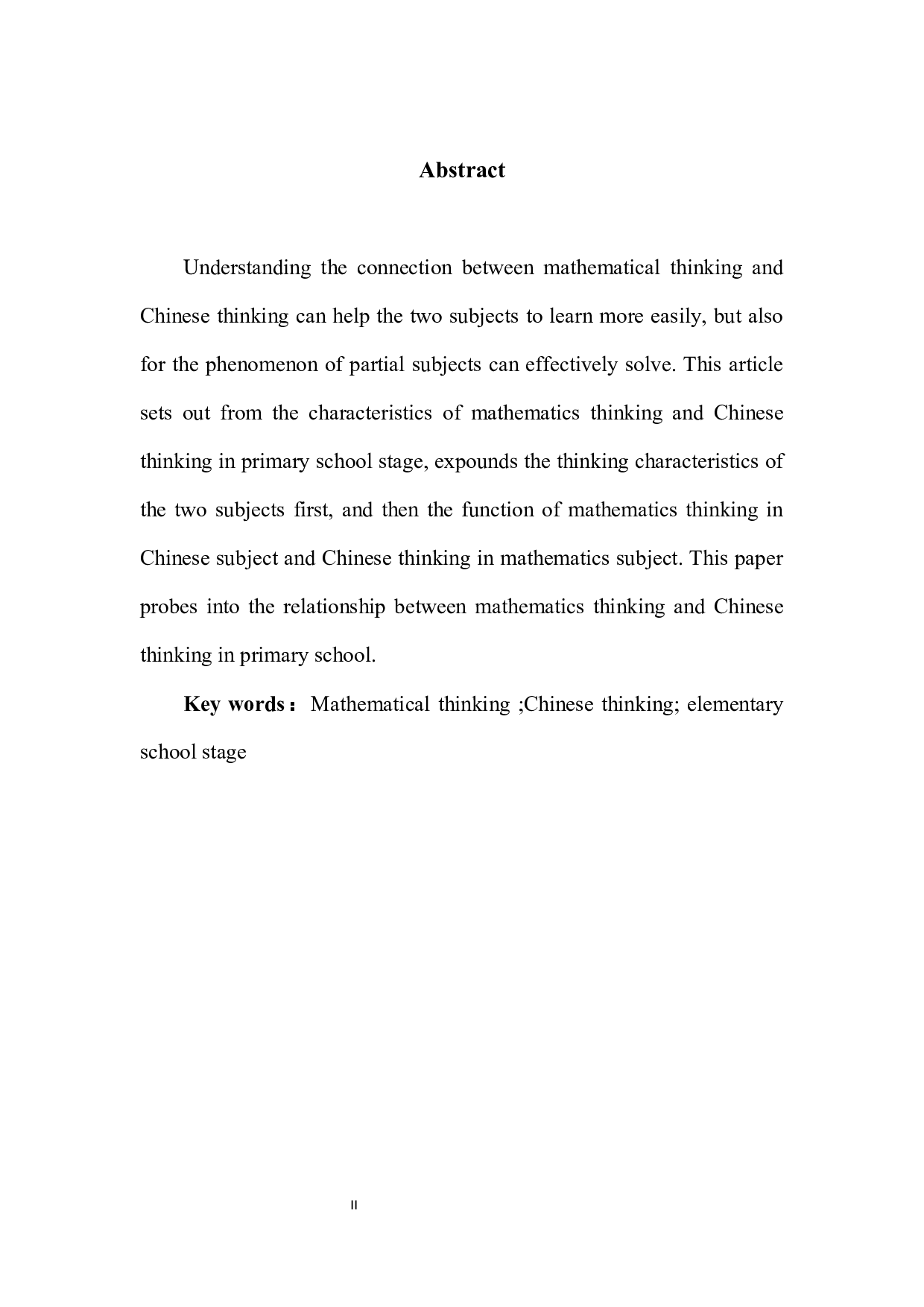 小学阶段数学思维与语文思维的相关与借鉴-8931字.docx 第4页