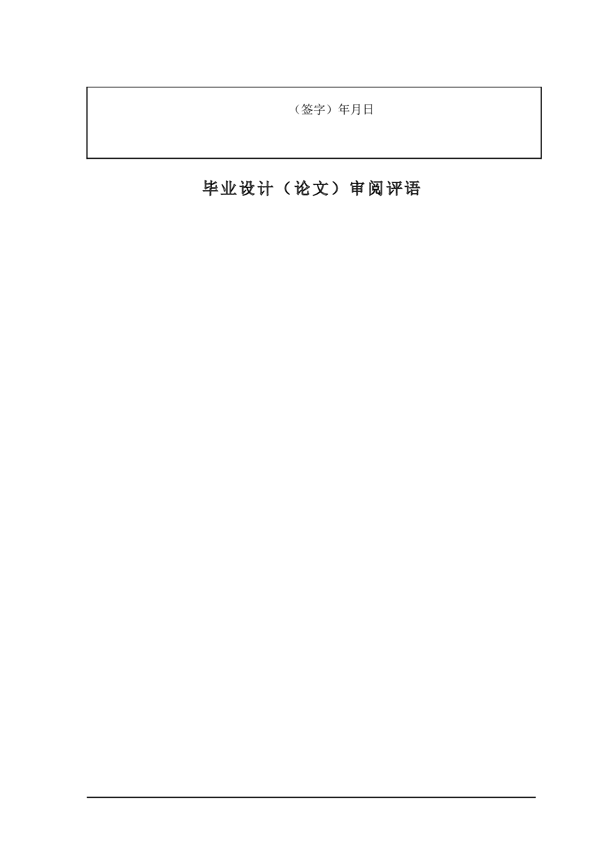 哈尔滨市绿地中央广场16MW燃气热水锅炉房工艺设计-13549字.docx 第3页