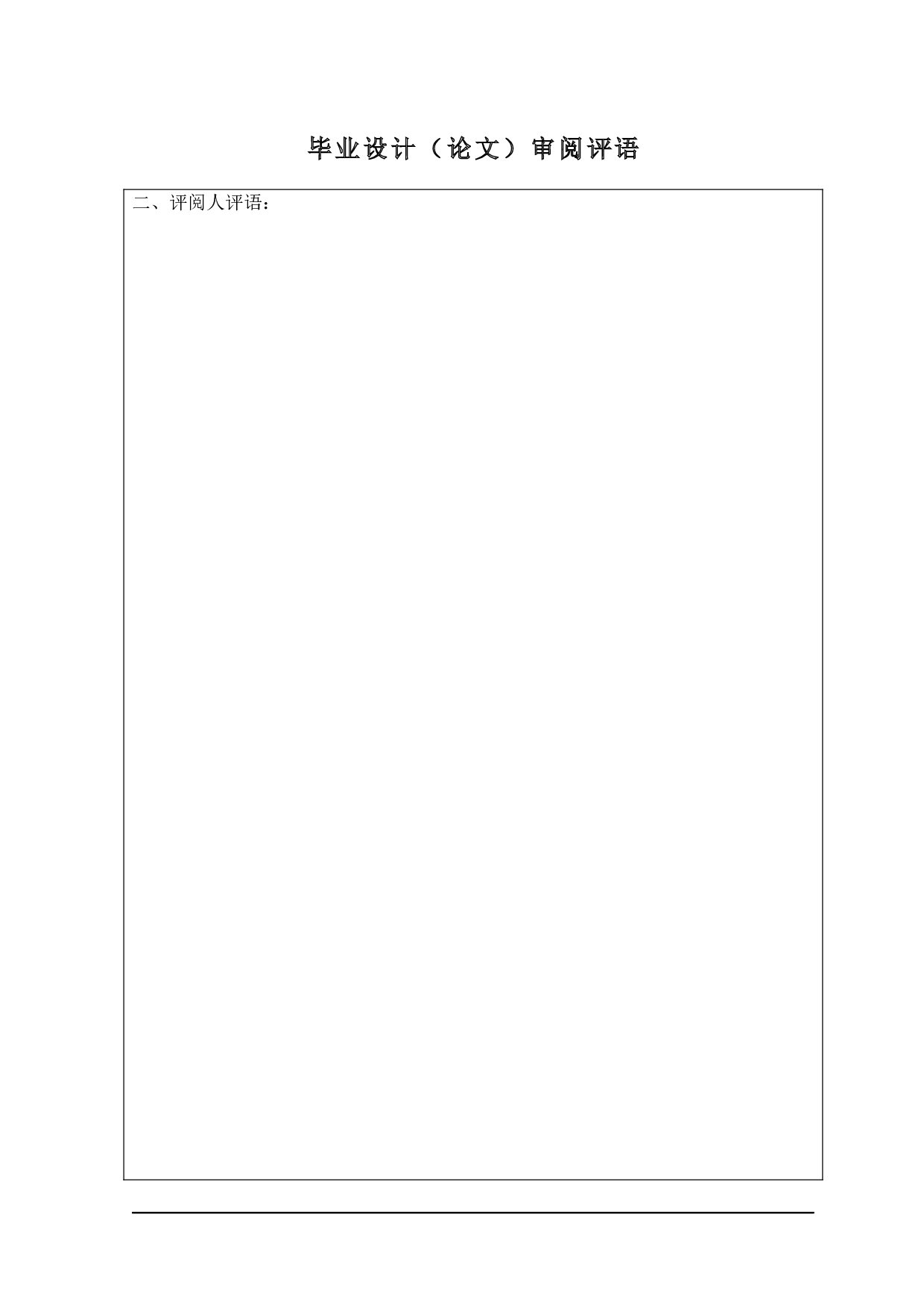 哈尔滨市绿地中央广场16MW燃气热水锅炉房工艺设计-13549字.docx 第5页