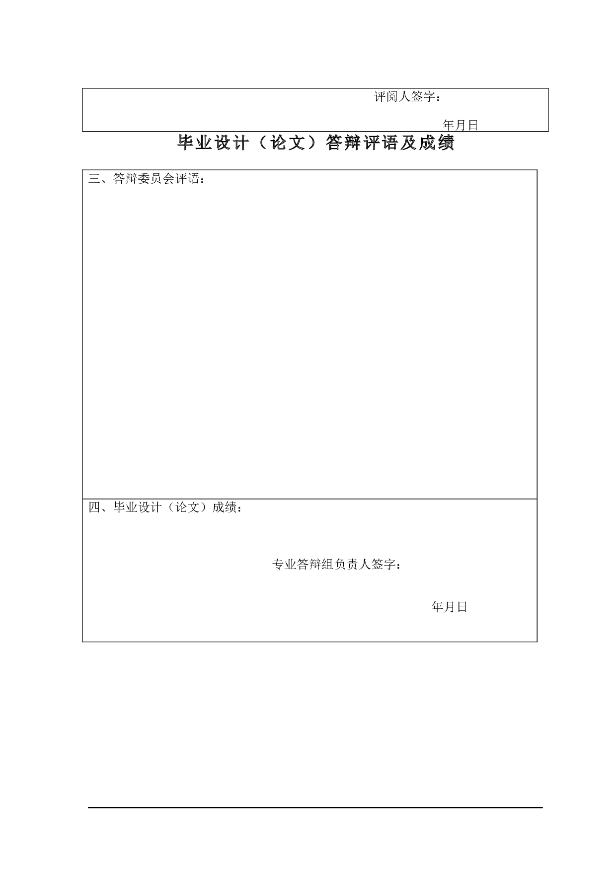 哈尔滨市绿地中央广场16MW燃气热水锅炉房工艺设计-13549字.docx 第6页