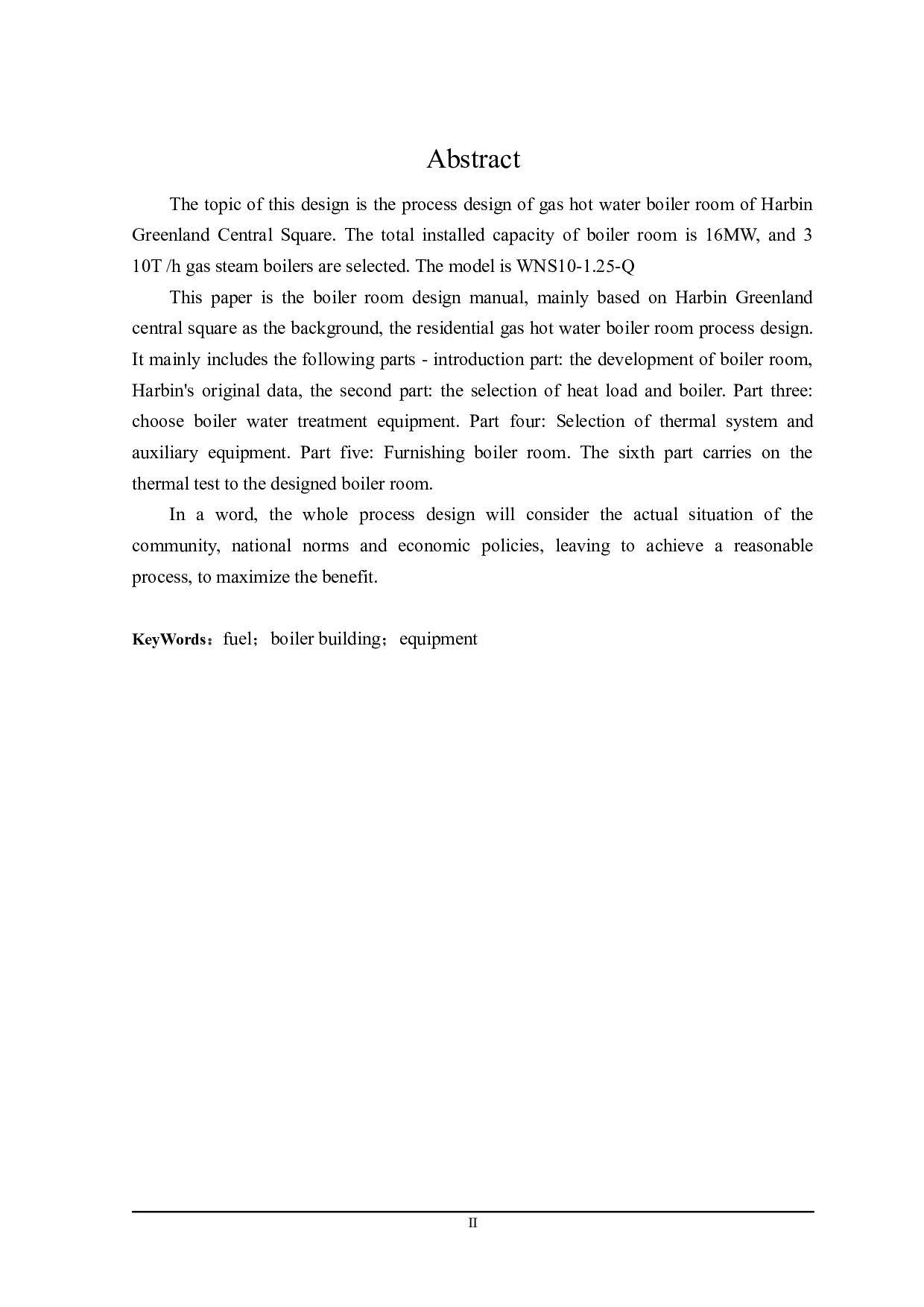 哈尔滨市绿地中央广场16MW燃气热水锅炉房工艺设计-13549字.docx 第9页