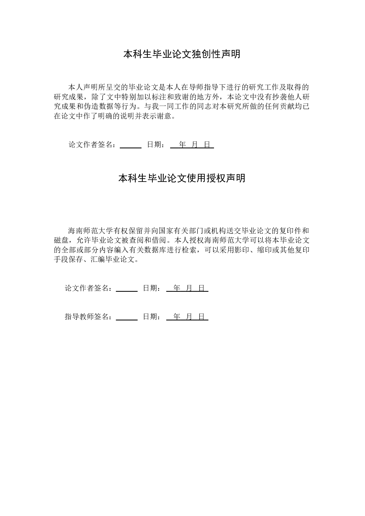 &ldquo;双减&rdquo;背景下小学中年级语文分层作业设计研究&mdash;&mdash;以海南省儋州市D小学为例-26080字.doc 第1页