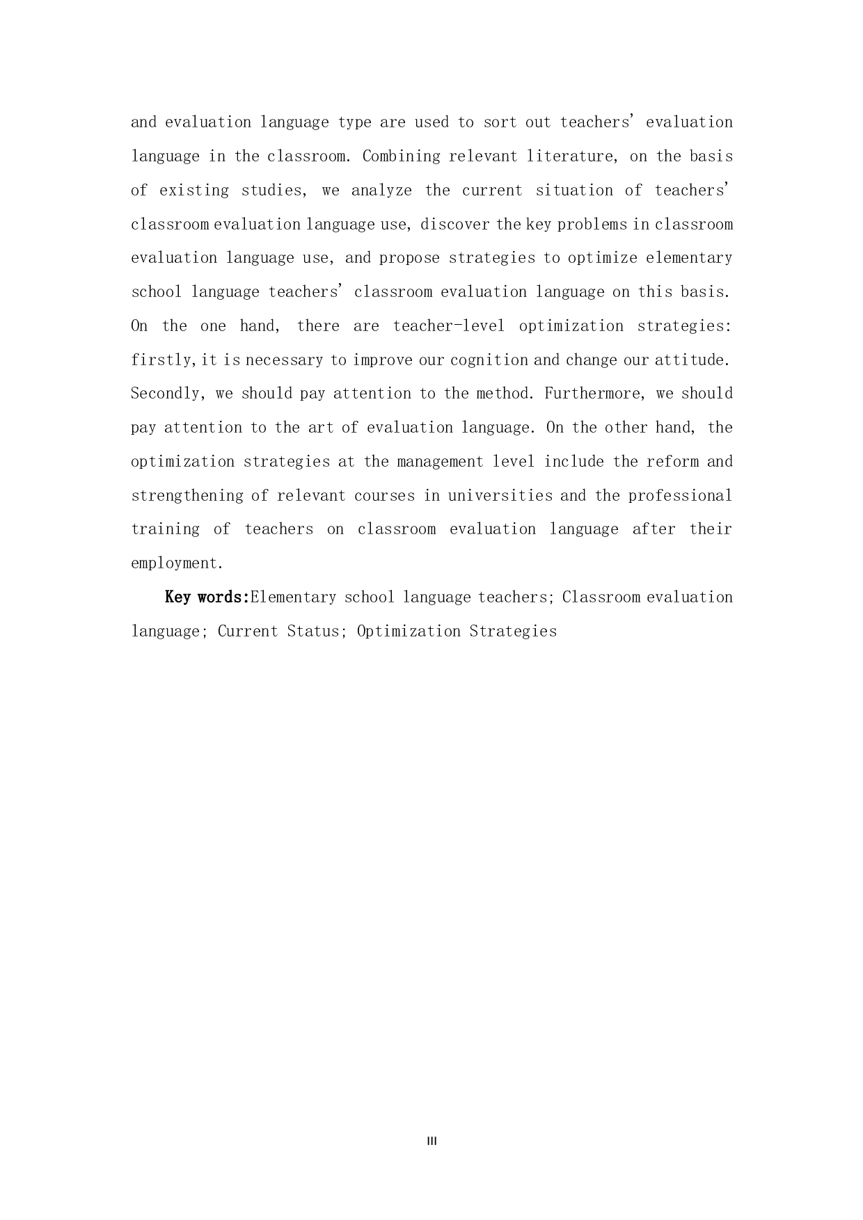 小学语文教师课堂评价语的使用现状及优化策略-24731字.pdf 第5页