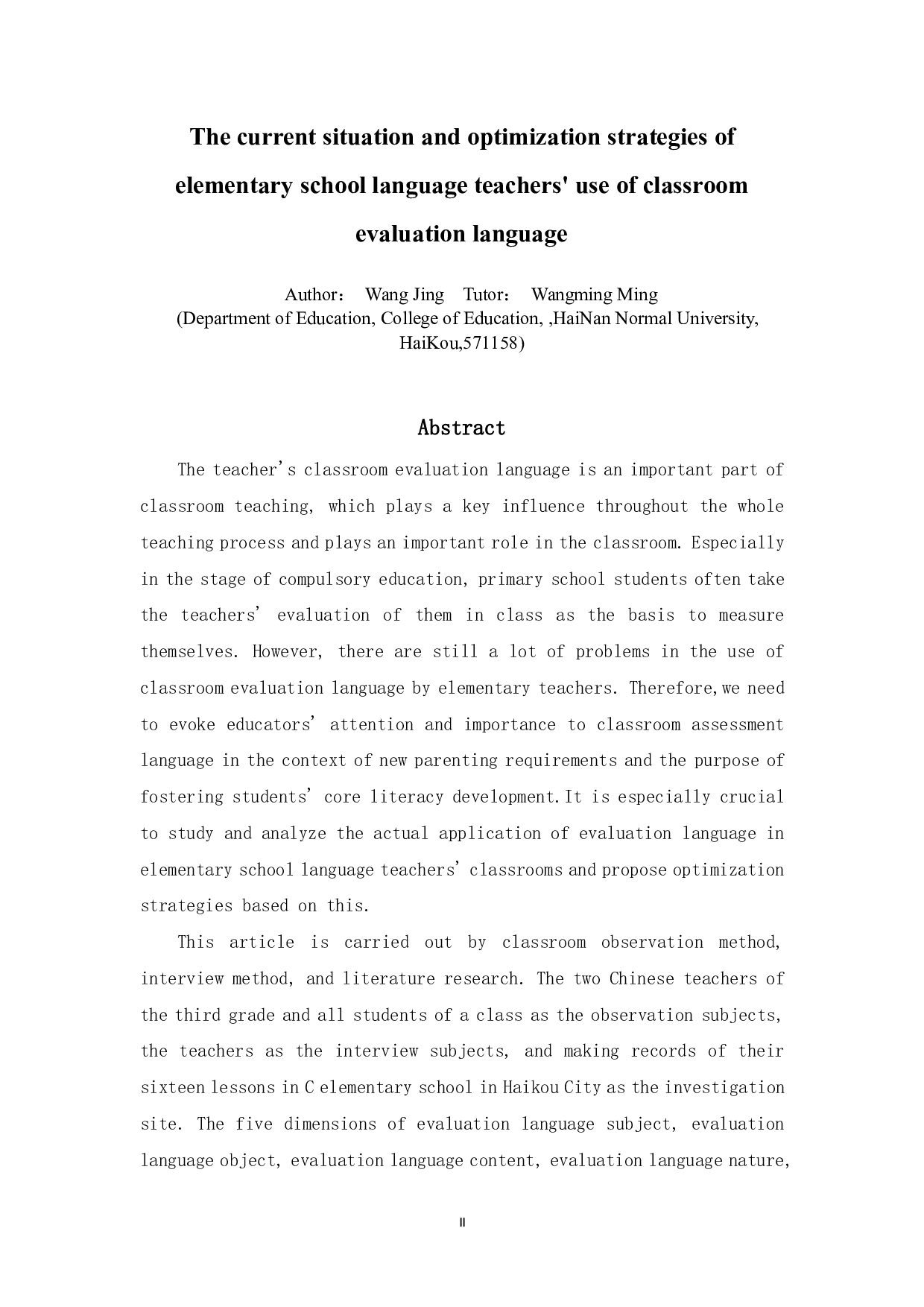 小学语文教师课堂评价语的使用现状及优化策略-24731字.pdf 第4页