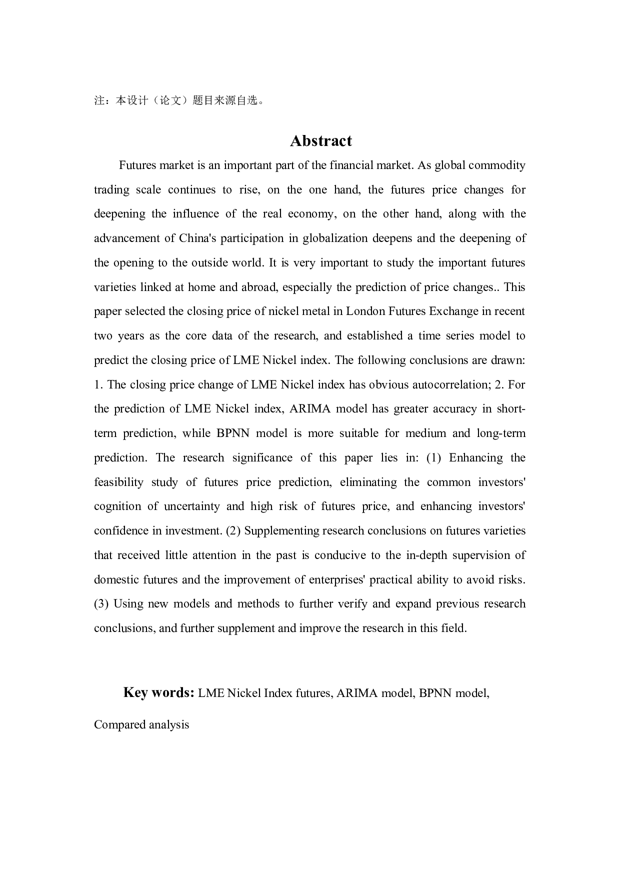 基于ARIMA与BPNN模型的伦镍指数收盘价预测实证分析-17451字.docx 第4页