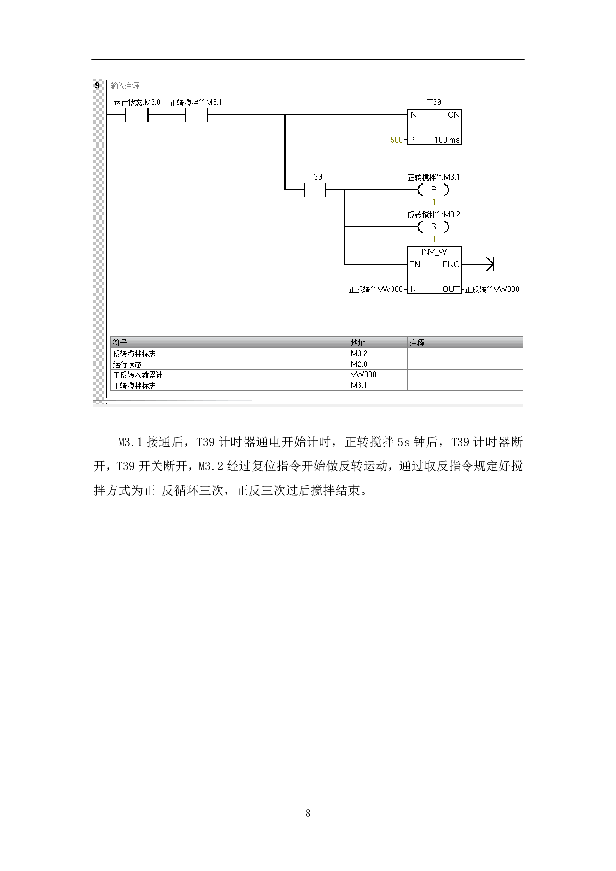 家用饮品自动配置机溶质量调节系统设计-4816字.pdf 第10页