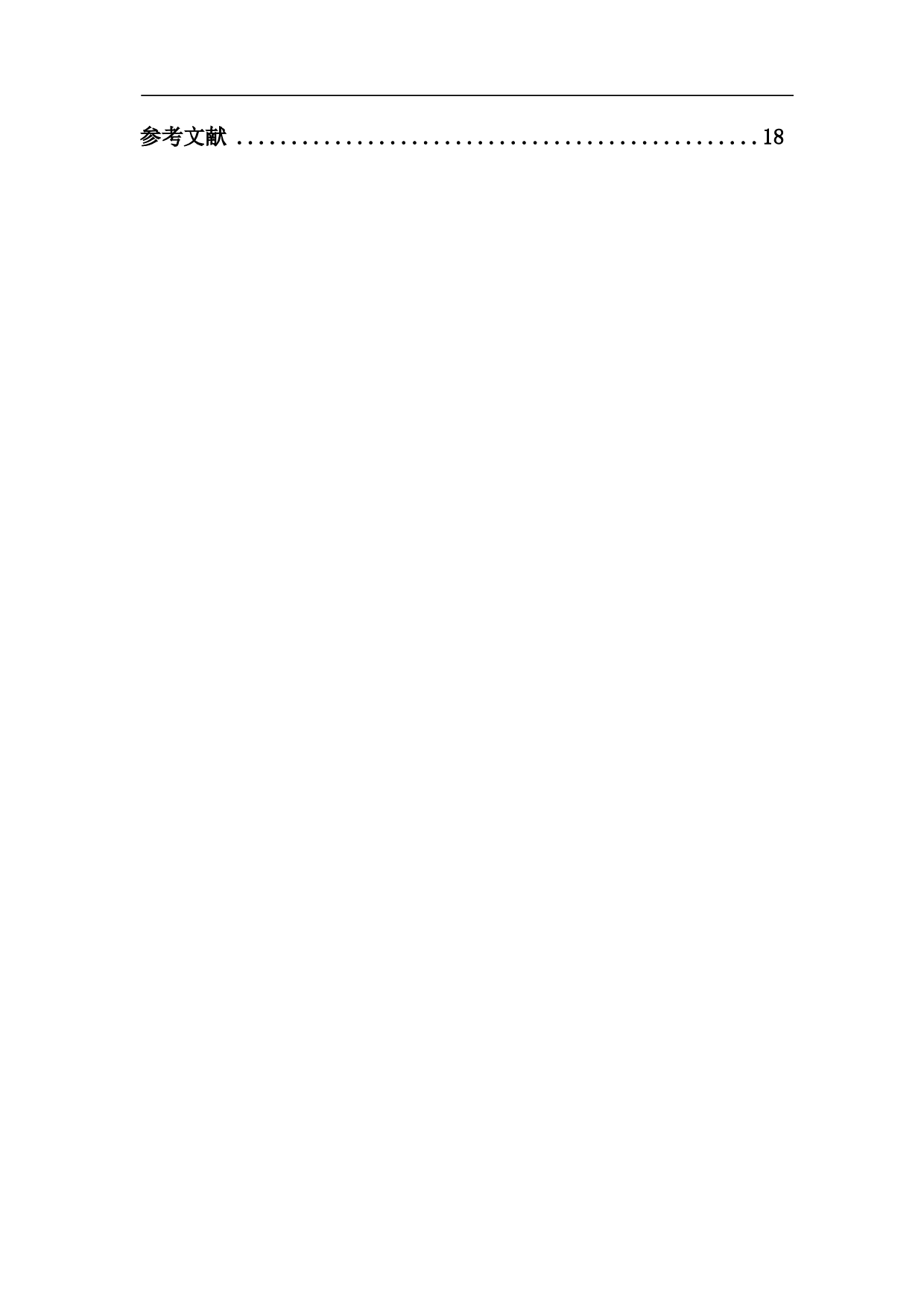 家用饮品自动配制机溶剂量调节系统设计-6198字.pdf 第1页