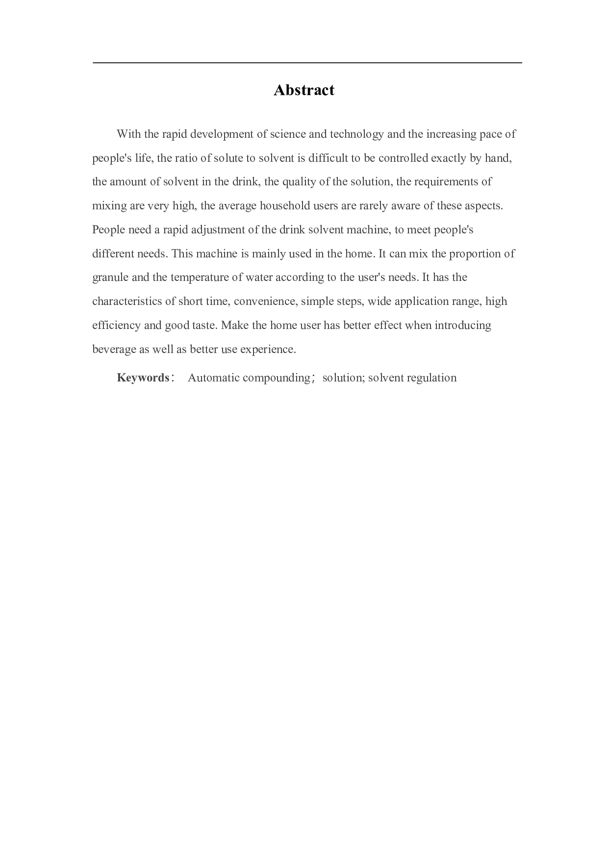 家用饮品自动配制机溶剂量调节系统设计-6198字.pdf 第3页