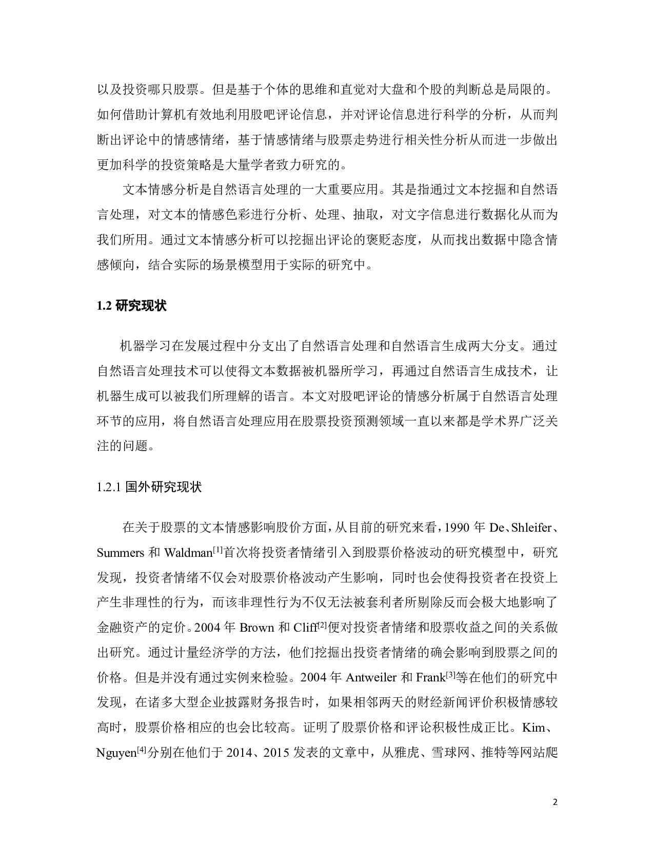 基于投资者情绪的股票价格波动研究-18111字.pdf 第8页