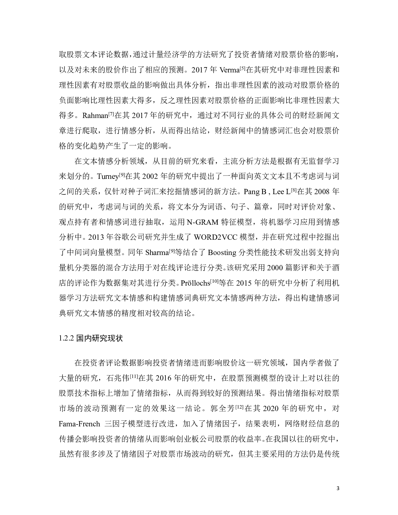 基于投资者情绪的股票价格波动研究-18111字.pdf 第9页