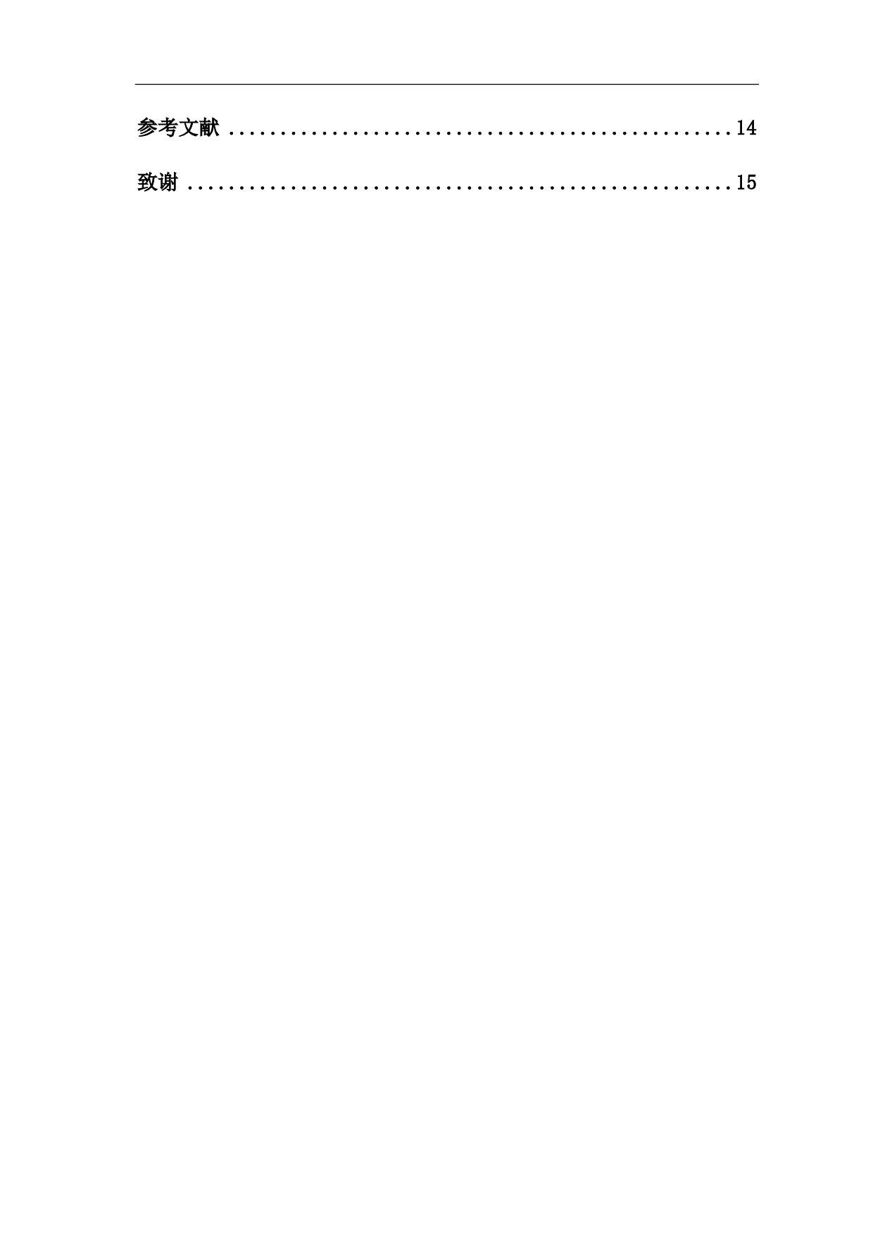 家用抽水茶台的控制系统-6668字.pdf 第1页