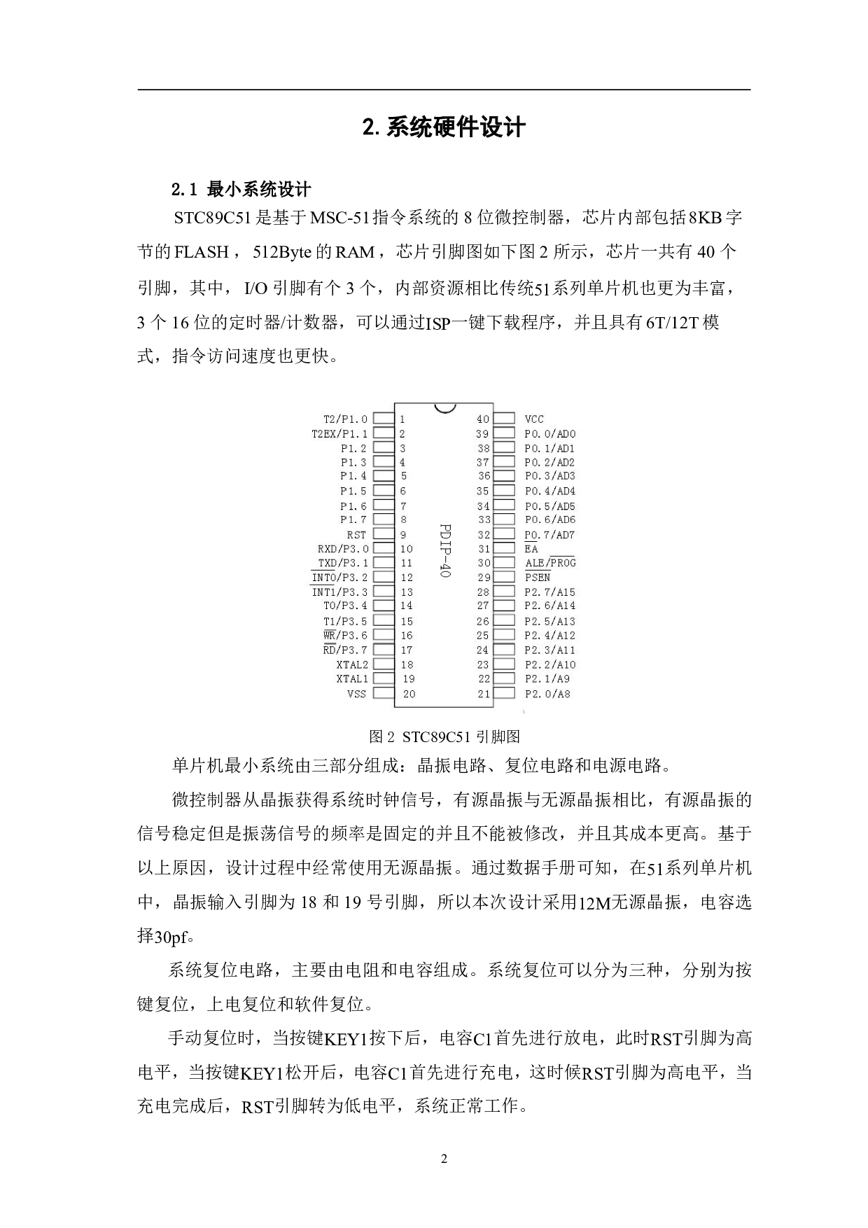 家用吸尘器的控制系统设计-4637字.pdf 第4页