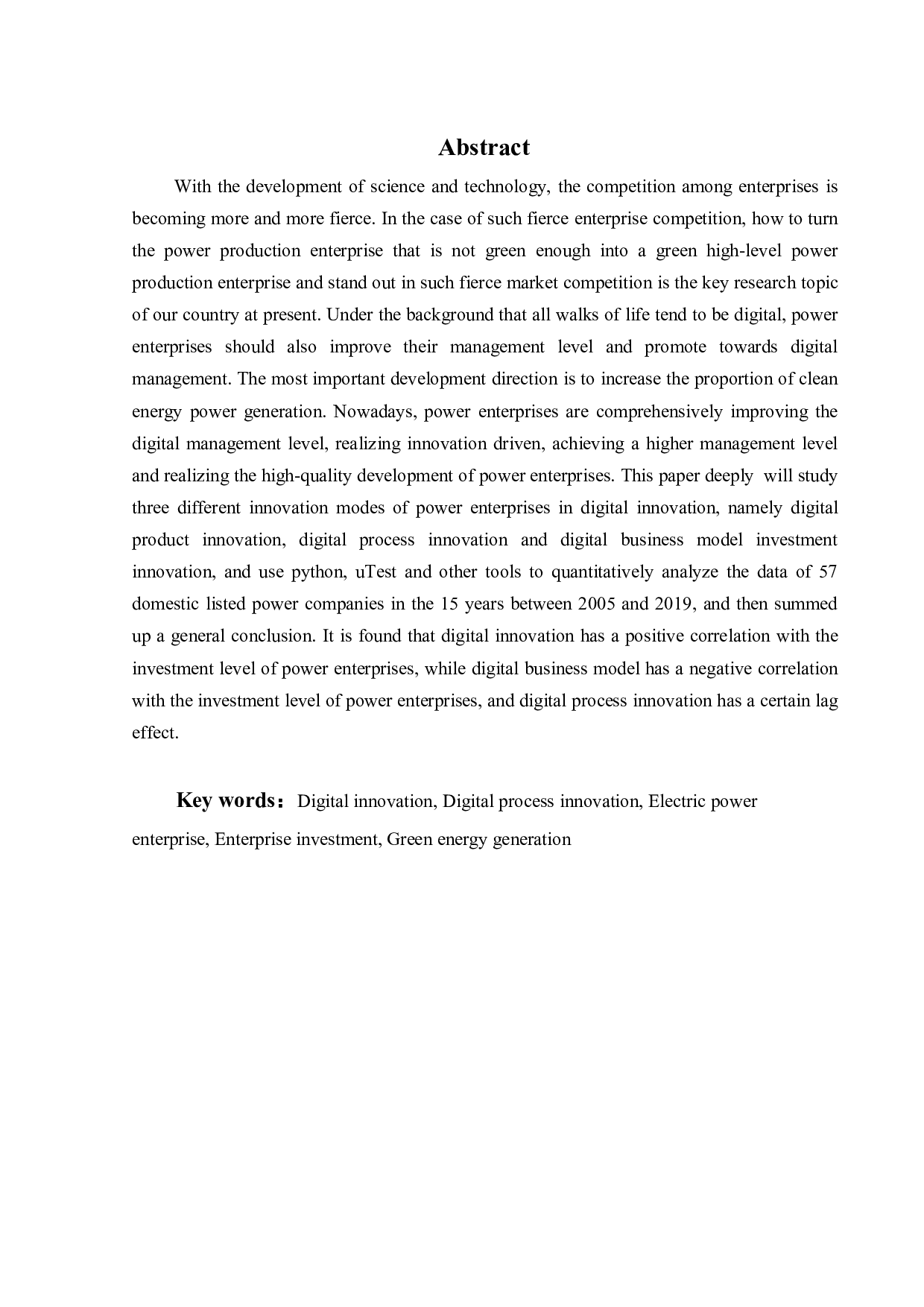 数字化创新对上市电力企业投资影响研究-21501字.pdf 第2页