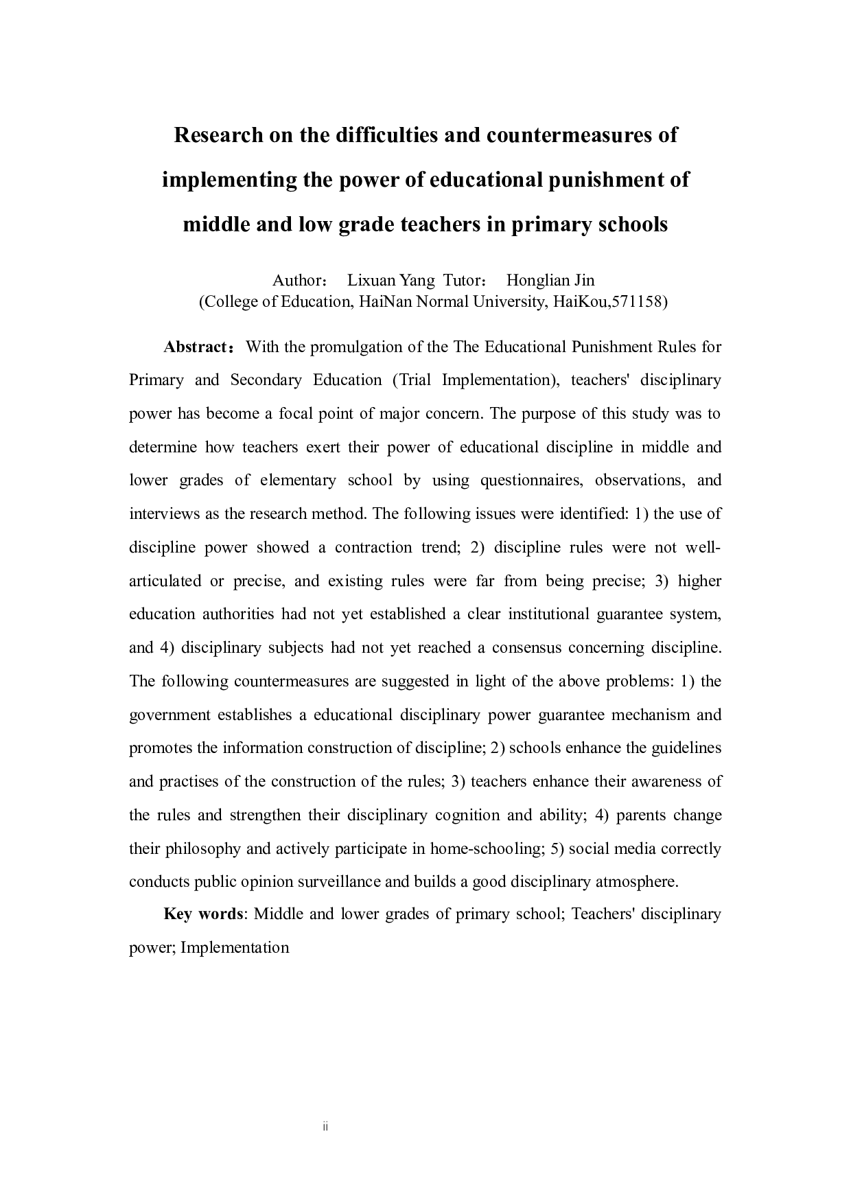 小学中低年级教师教育惩戒权的实施困境及对策-29006字.docx 第5页