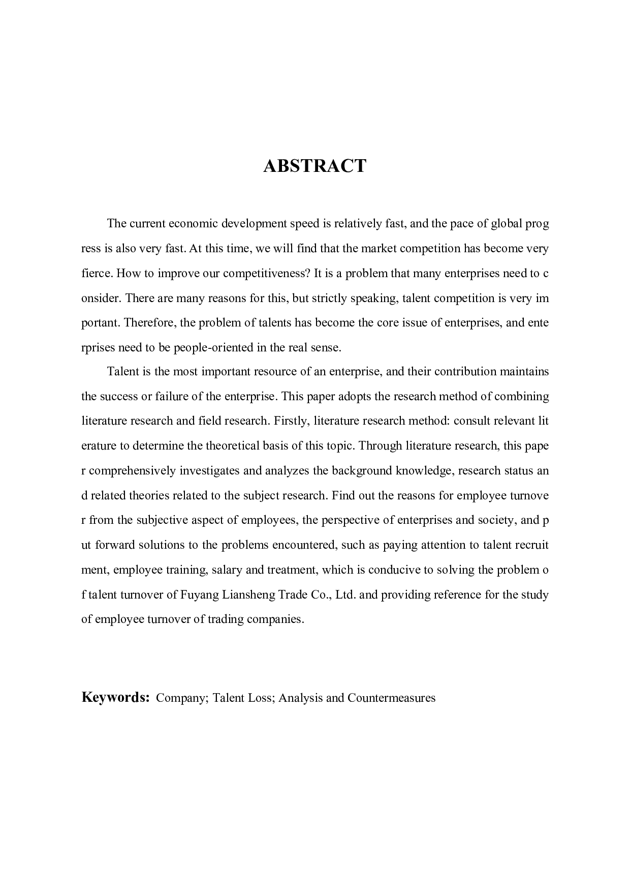 阜阳联盛贸易有限公司人才流失现状分析与对策-10291字.docx 第2页