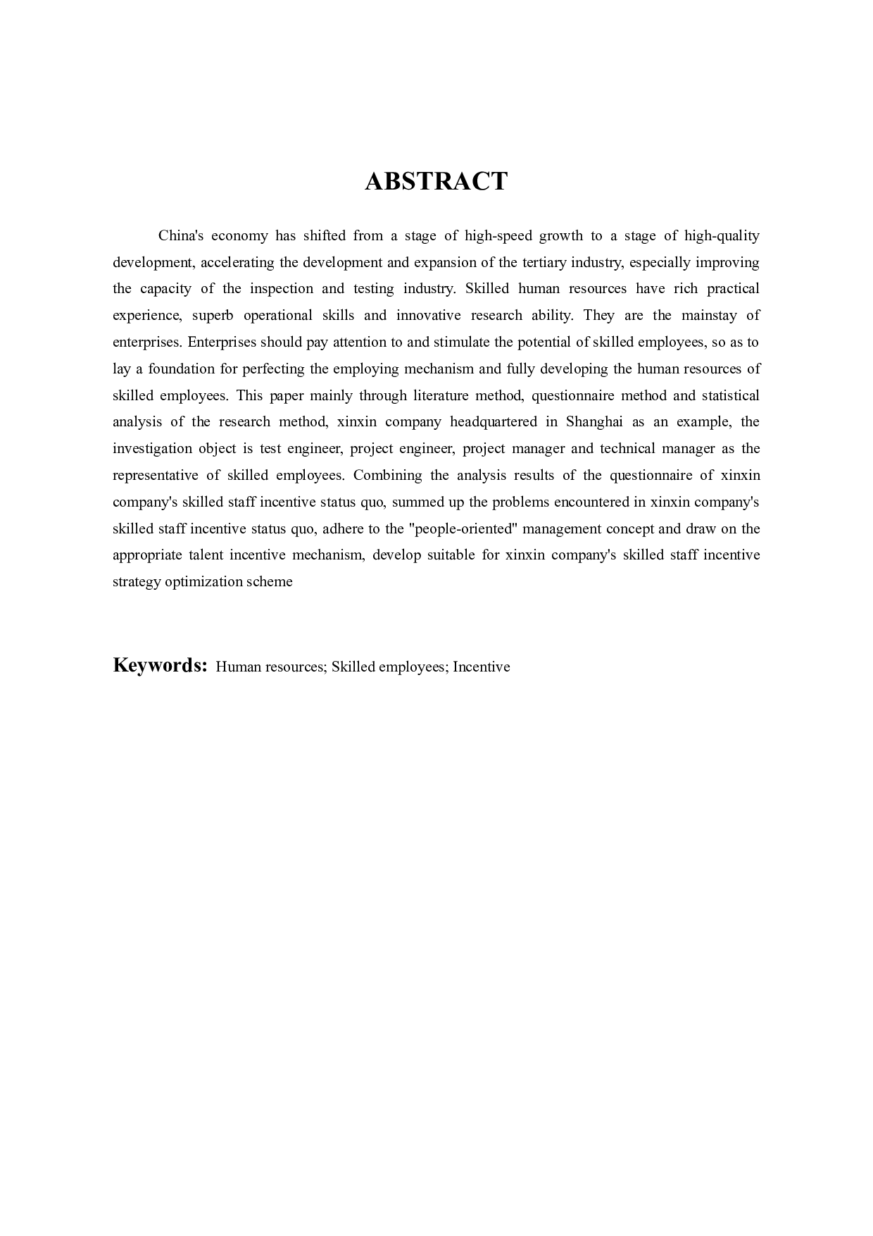 鑫鑫公司技能型员工激励问题及对策研究-11960字.docx 第3页