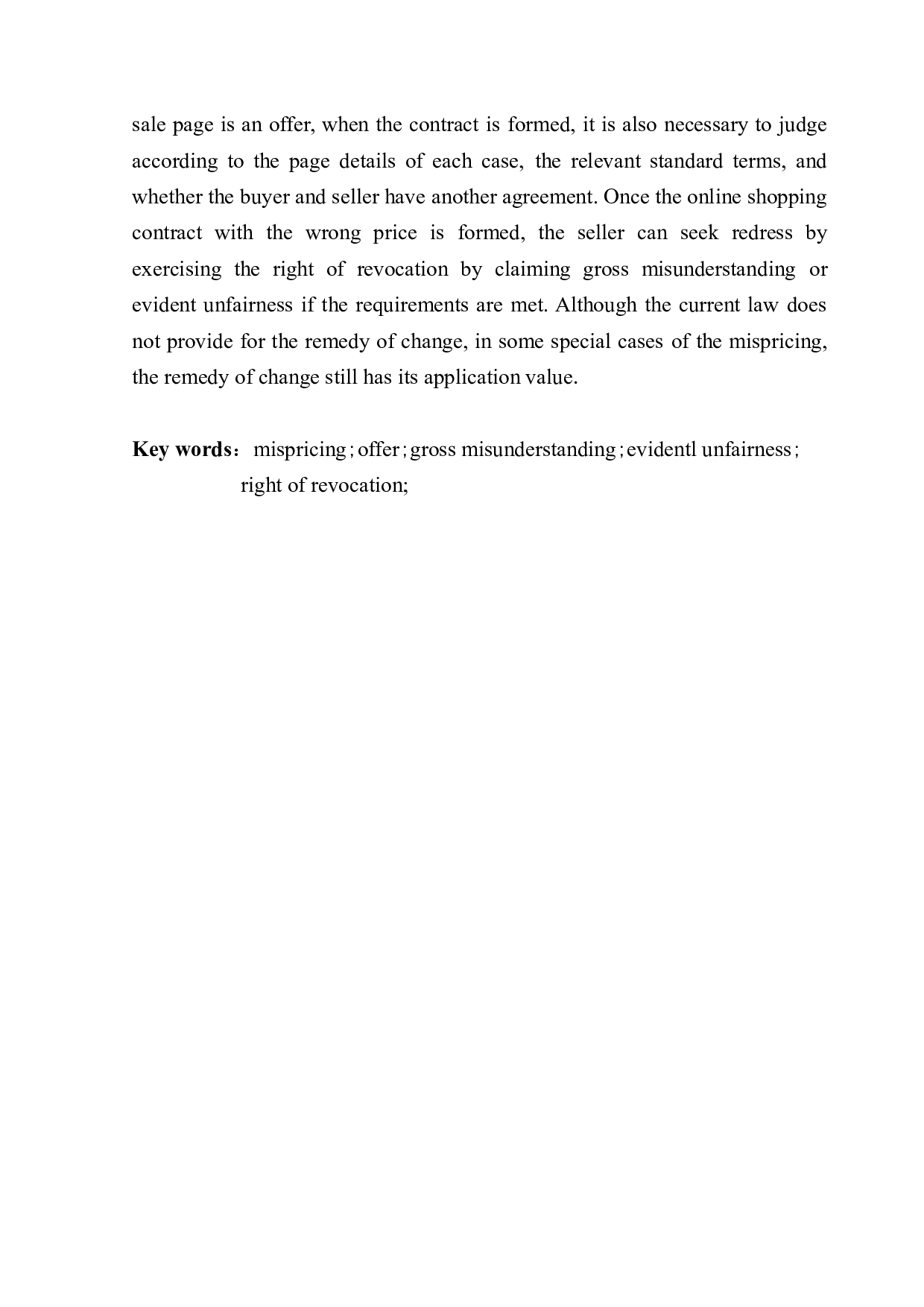 网购标价错误下合同效力及买卖双方救济问题的探讨-13434字.doc 第2页