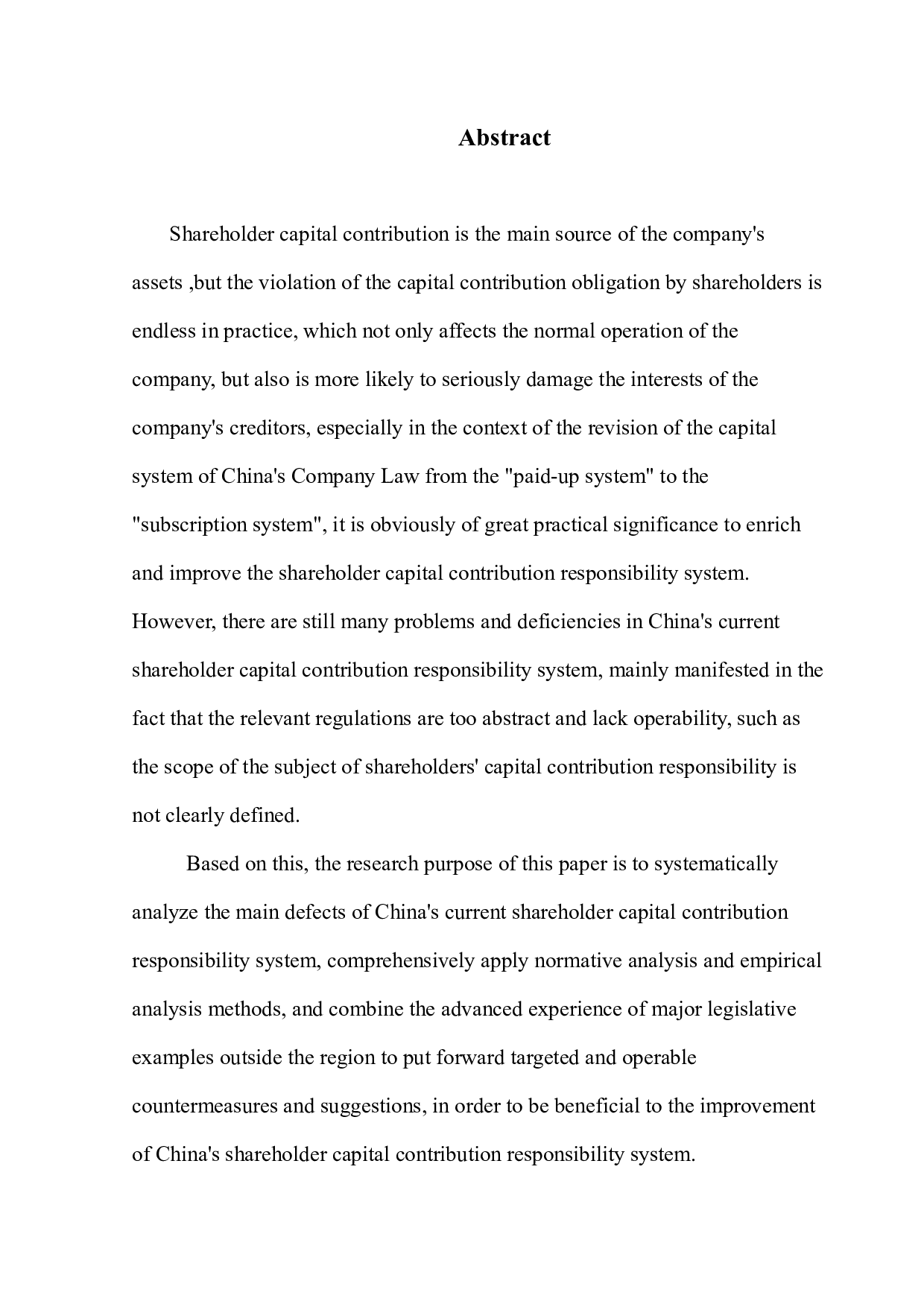 股东出资责任的研究-9922字.docx 第2页