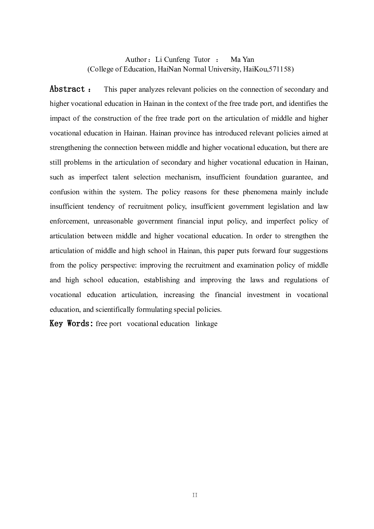 自贸港建设背景下海南中高等职业教育衔接研究-15110字.doc 第4页