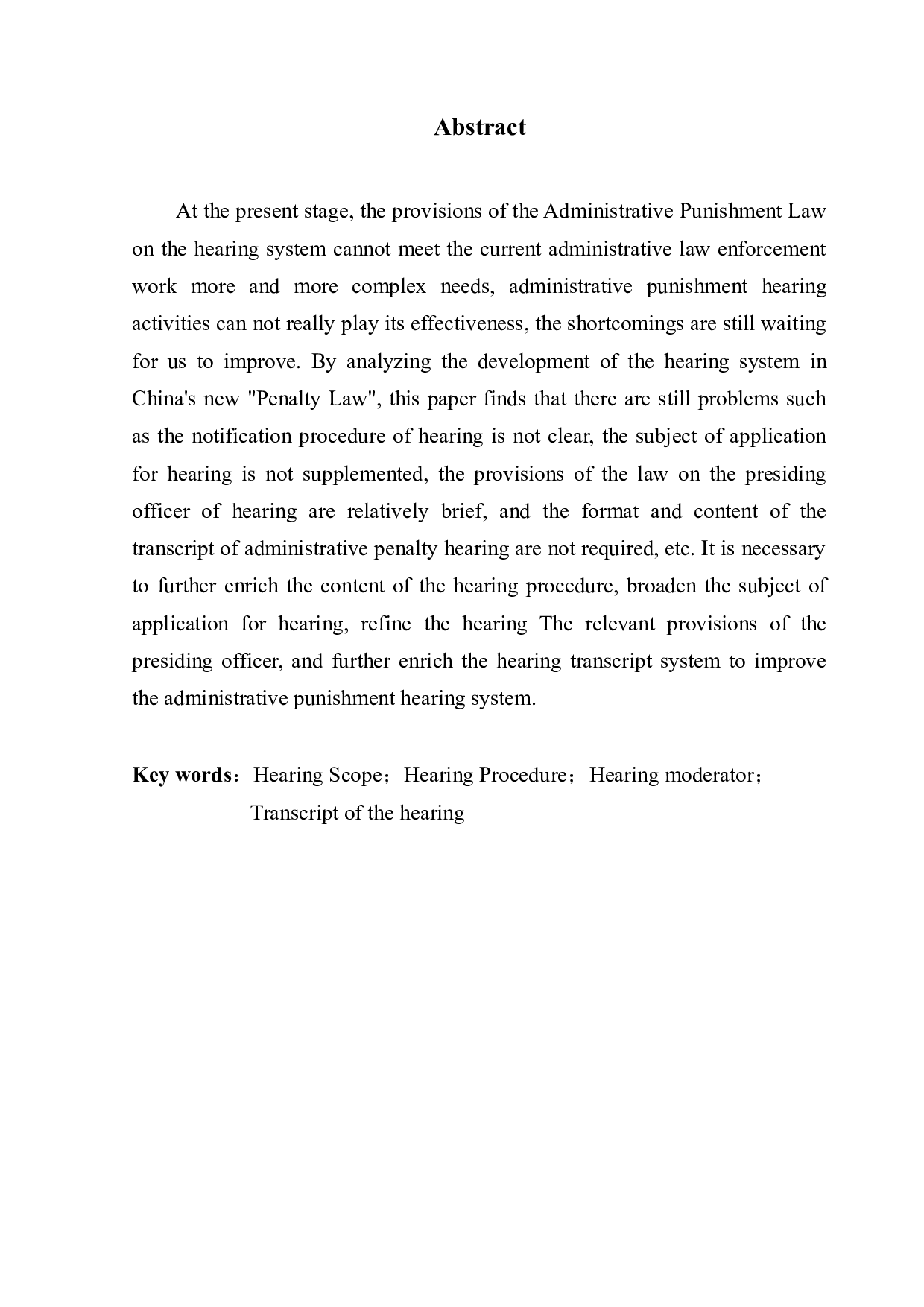 论我国行政处罚听证制度的完善-9514字.docx 第2页