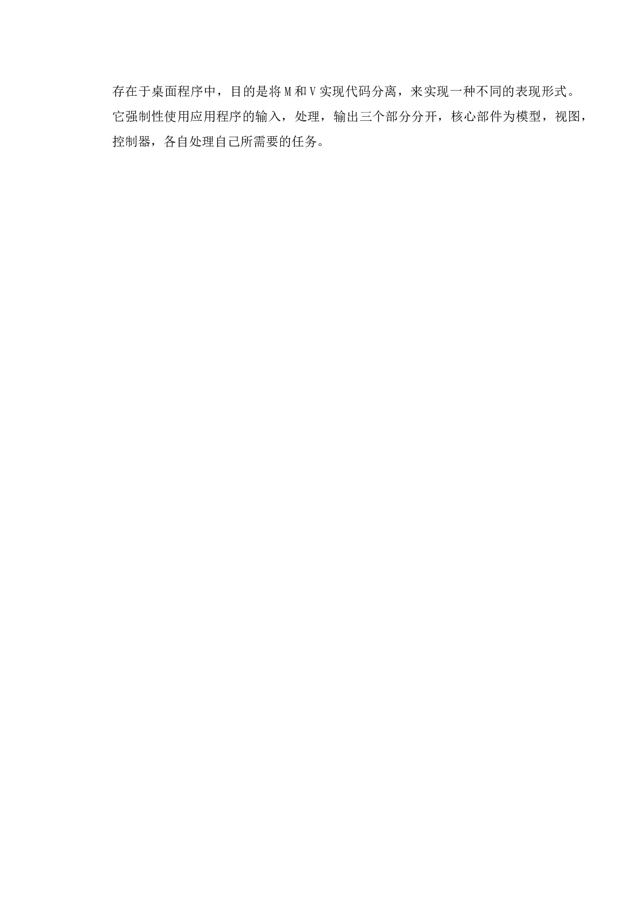 超市进出货系统的设计与实现-9934字.doc 第8页
