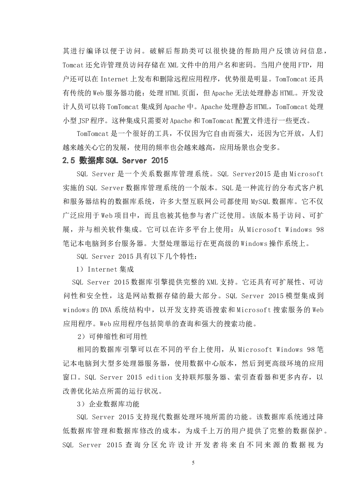 课程作业提交系统的设计与实现-15950字.doc 第10页